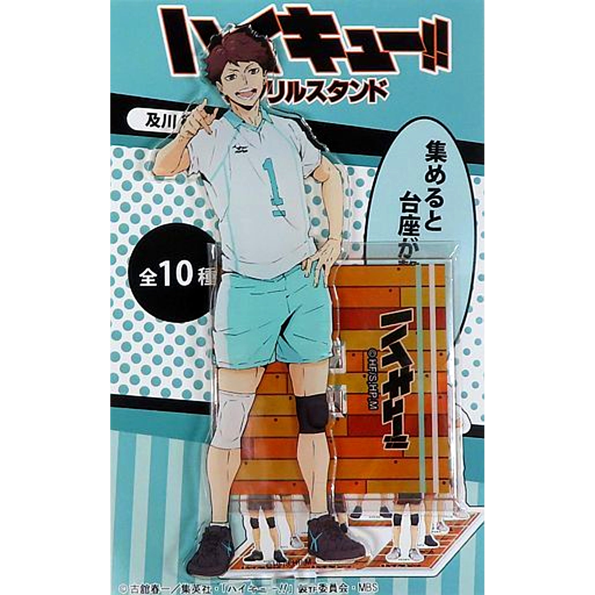 Toru Oikawa Acrylic Stand Haikyu!! Joint Practice 2019 [USED]