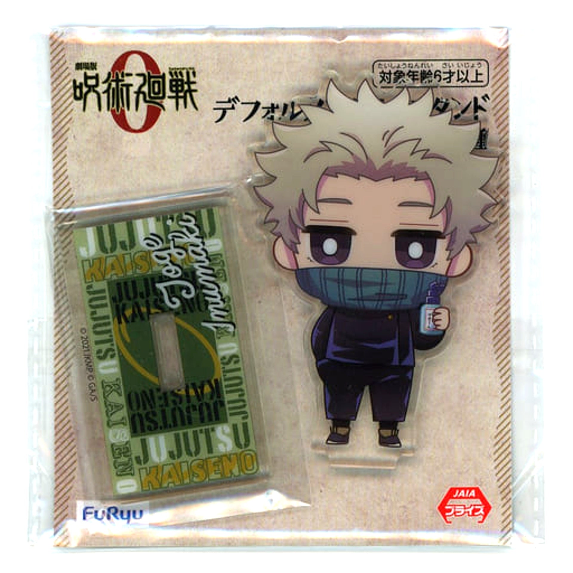 Toge Inumaki Jujutsu Kaisen 0 Deformed Acrylic Stand [USED]