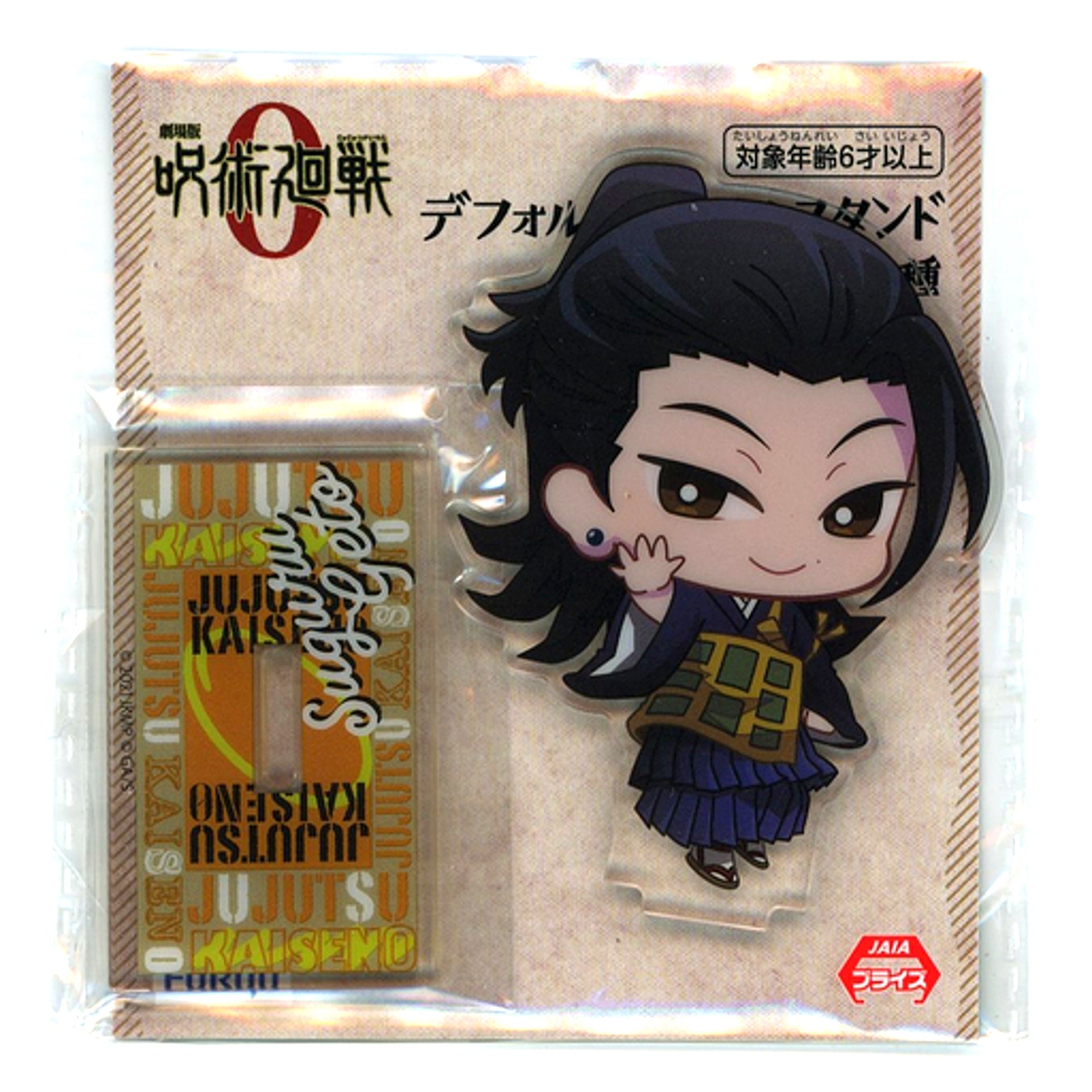 Suguru Geto Deformed Acrylic Stand Jujutsu Kaisen 0 the Movie [USED]