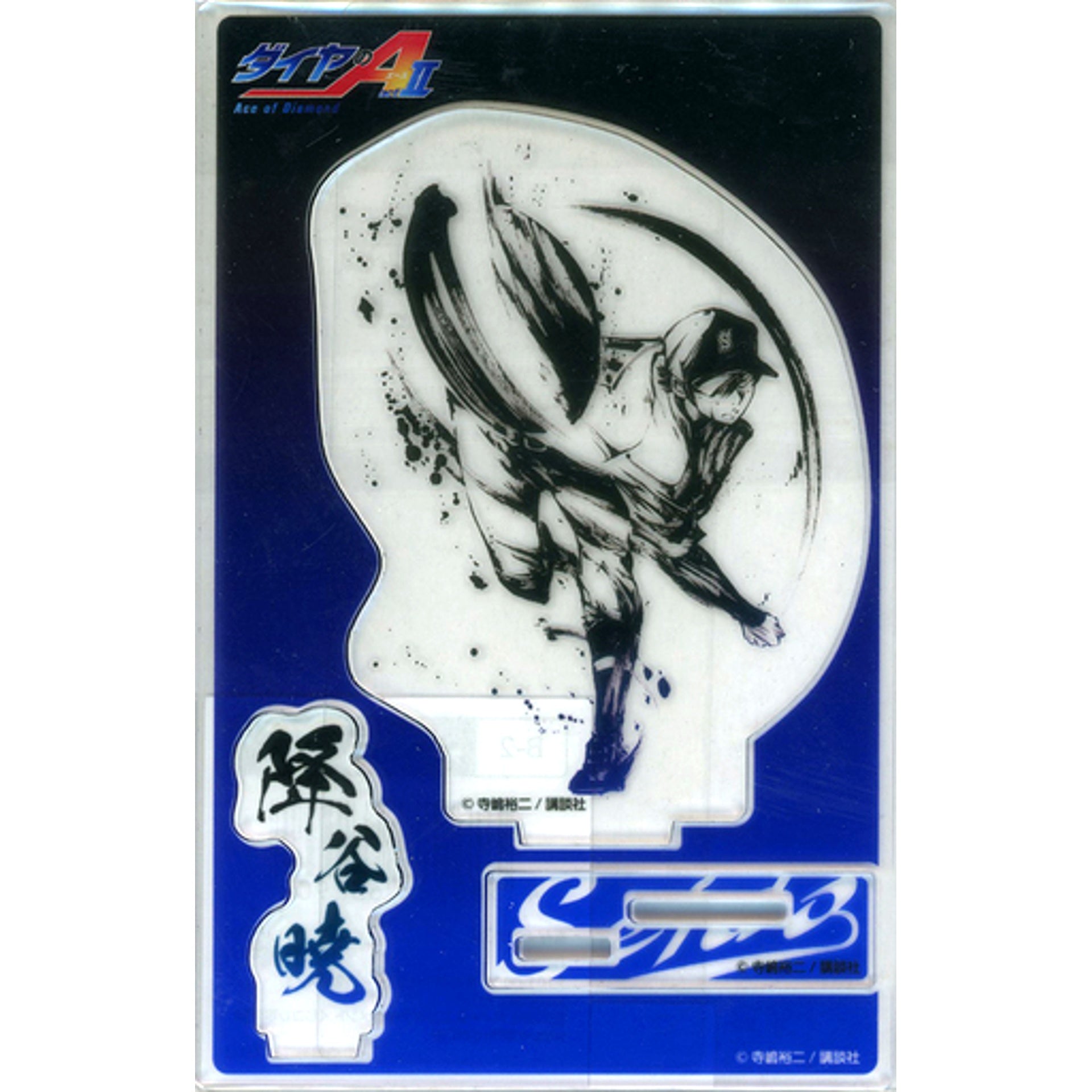 Satoru Furuya Ace of Diamond act II Kujikore B-2 Prize Acrylic Stand [USED]