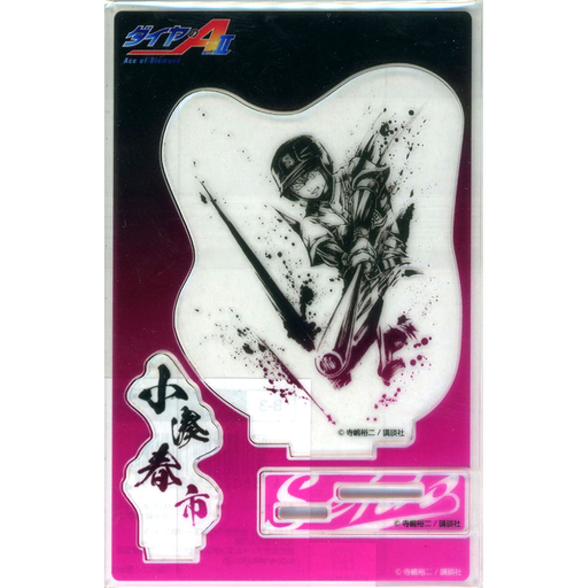 Haruichi Kominato Acrylic Stand Kujicolle Ace of Diamond Act II B-3 Prize [USED]
