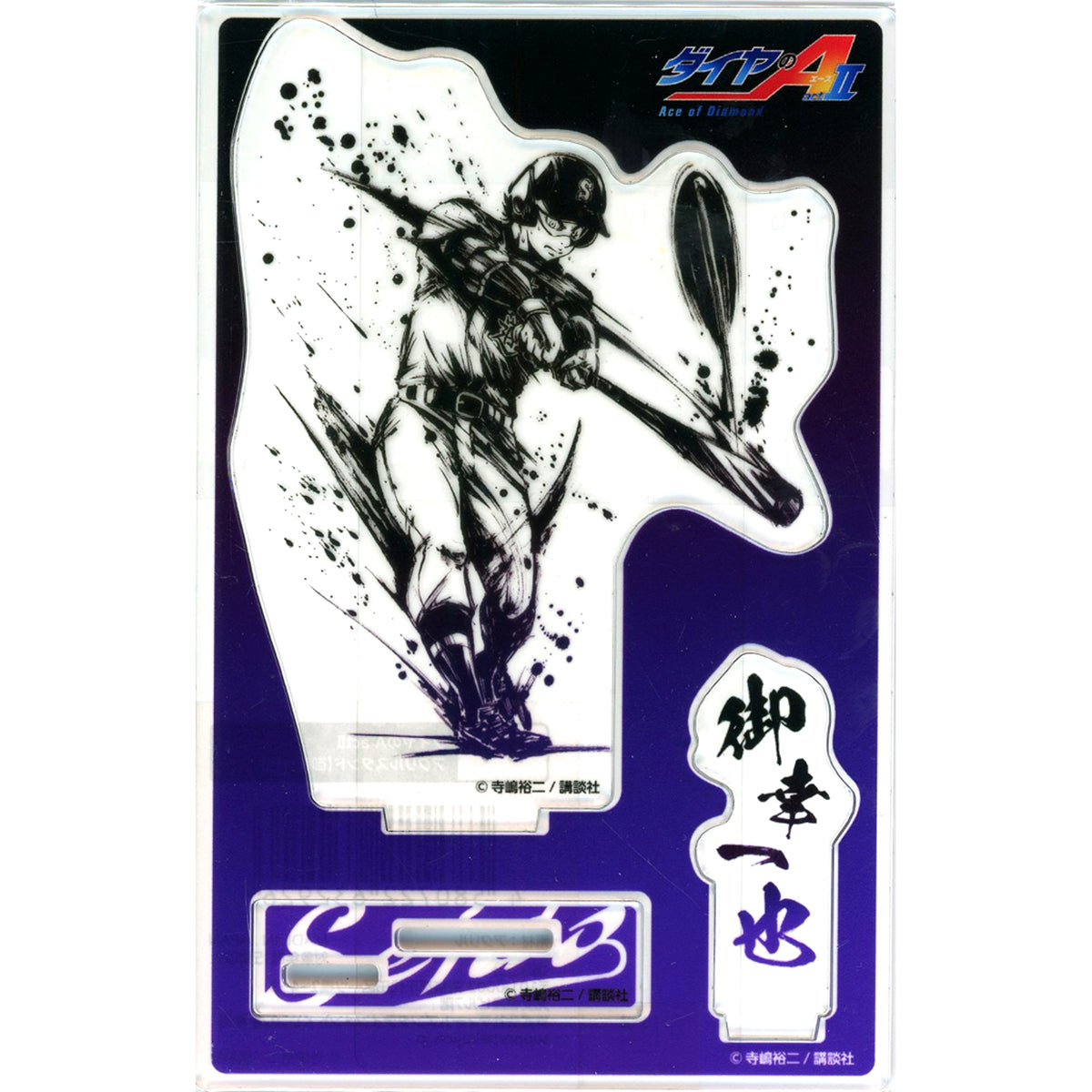 Kazuya Miyuki Ace of Diamond actII B-4 Prize Kujicolle Acrylic Stand [USED]