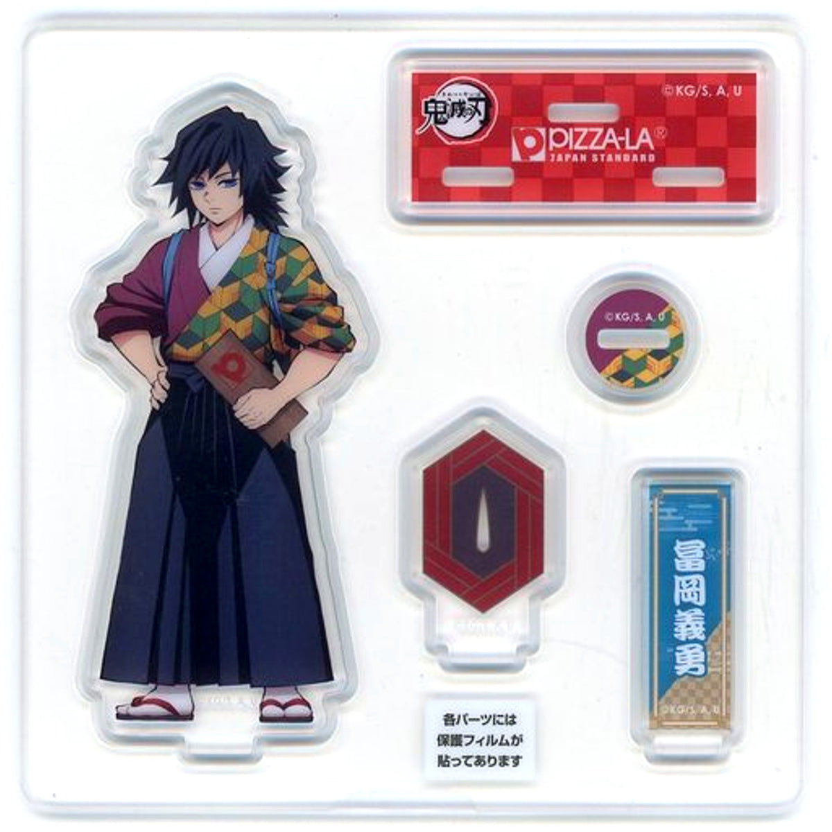 Giyu Tomioka Demon Slayer x Pizza-La Pizza Pack Included Item 2nd Acrylic Figure [USED]