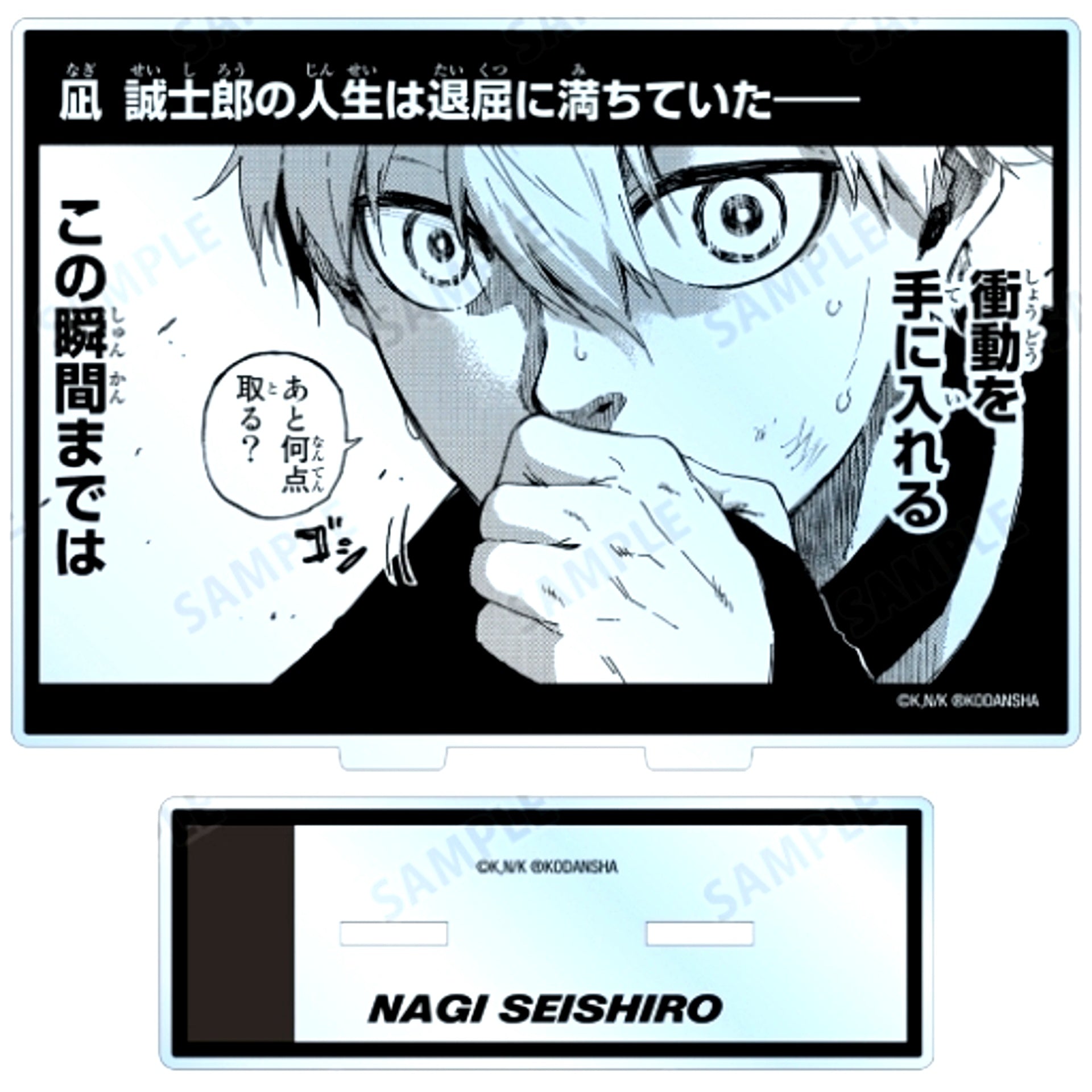 Seishiro Nagi Big Acrylic Stand Blue Lock [USED]