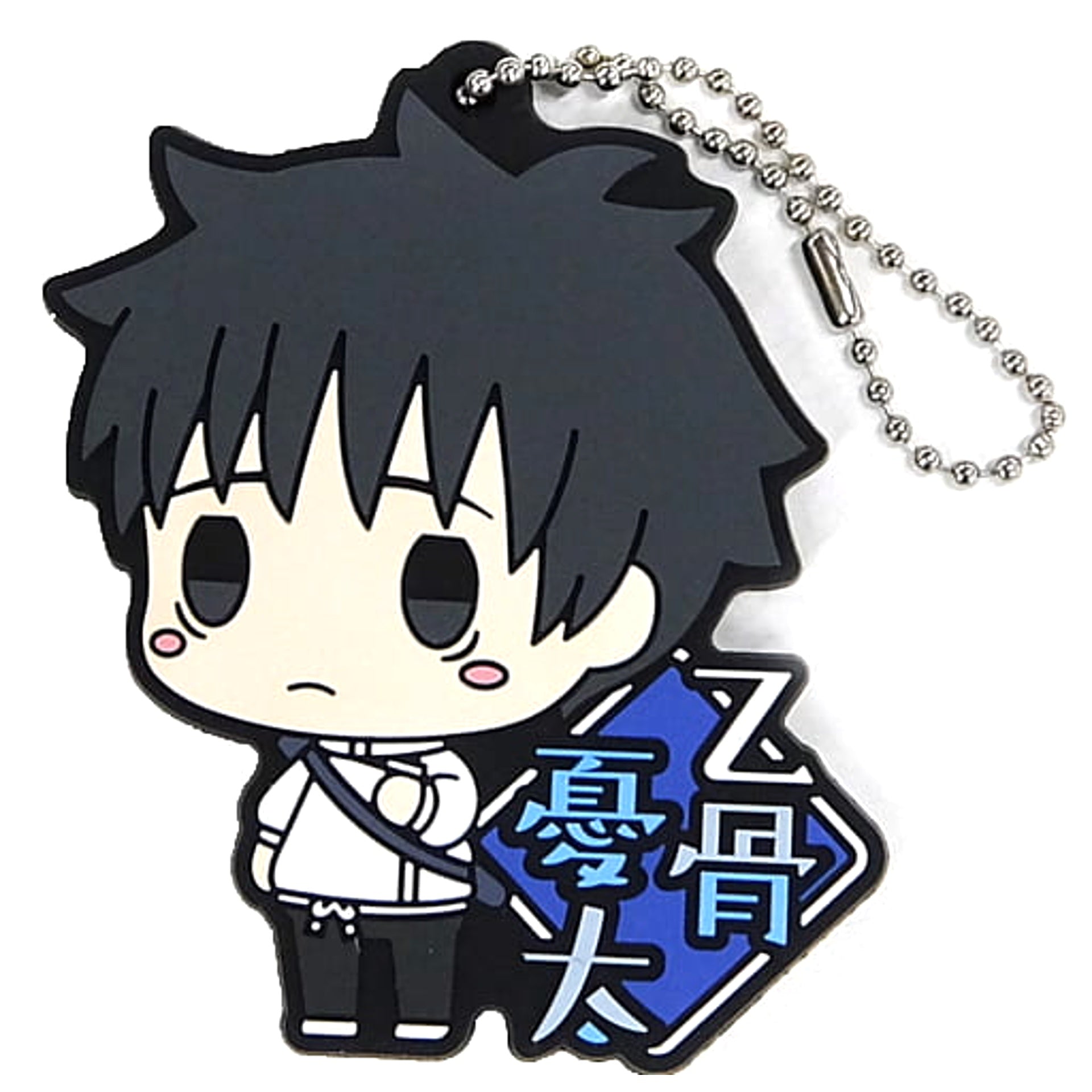Jujutsu Kaisen 0 Yuta Okkotsu Sword Slung Diagonally Ichiban Kuji Kengen Rubber Keychain Chokonokko Prize G Keychains [USED]