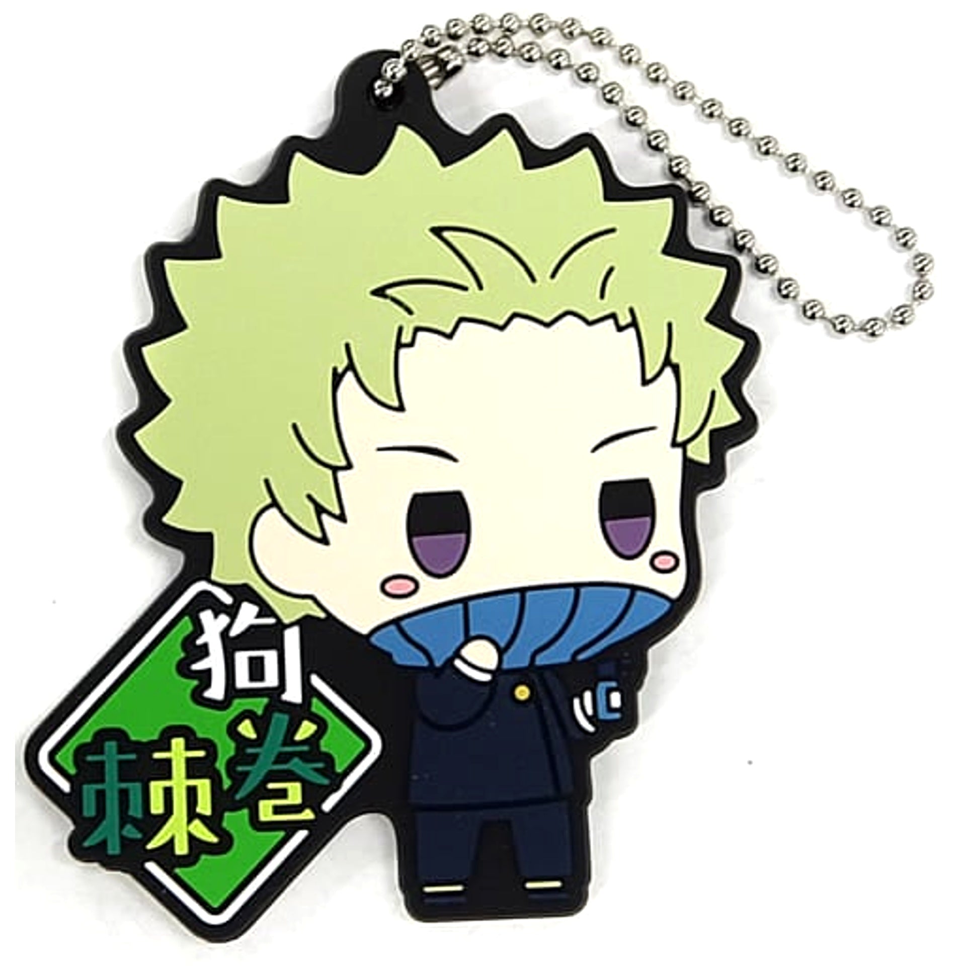 Jujutsu Kaisen 0 Toge Inumaki Ichiban Kuji Kengen Rubber Keychain Chokonokko Prize G Keychains [USED]