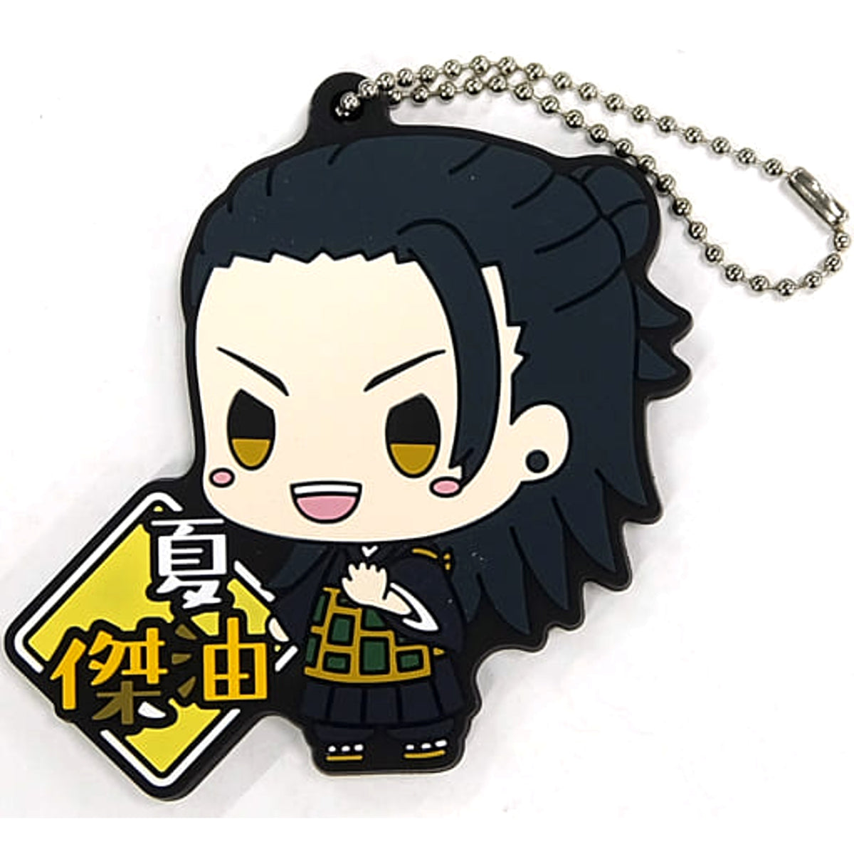 Jujutsu Kaisen 0 Suguru Getou Ichiban Kuji Kengen Rubber Keychain Chokonokko Prize G Keychains [USED]