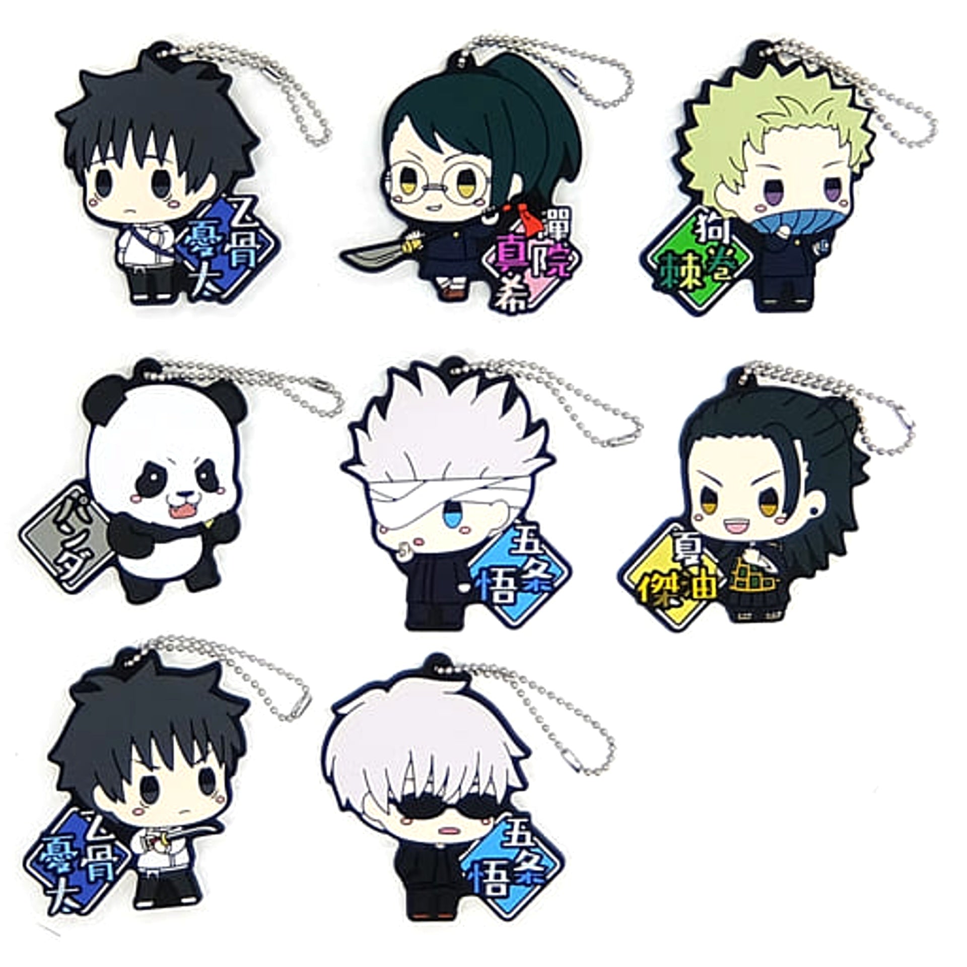 Jujutsu Kaisen 0 Yuta Okkotsu & Others All 8 Types Set Ichiban Kuji Kengen Rubber Keychain Chokonokko Prize G Keychains [USED]