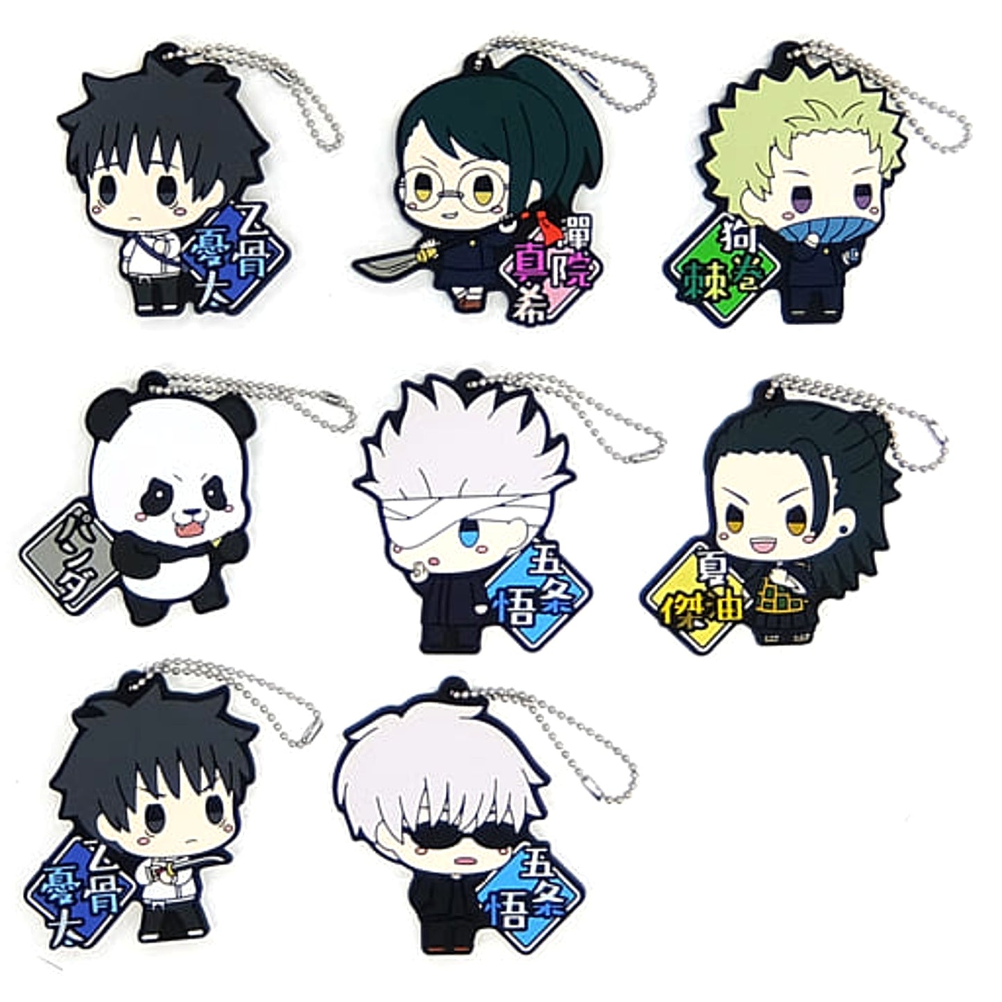 Jujutsu Kaisen 0 Yuta Okkotsu & Others All 8 Types Set Ichiban Kuji Kengen Rubber Keychain Chokonokko Prize G Keychains [USED]