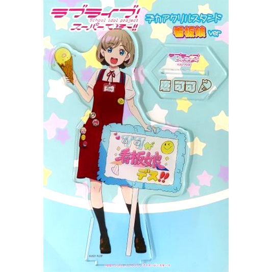 Keke Tang Large Acrylic Stand Poster Girl Ver. Love Live! Superstar!! AnimeJapan 2022 Goods [USED]