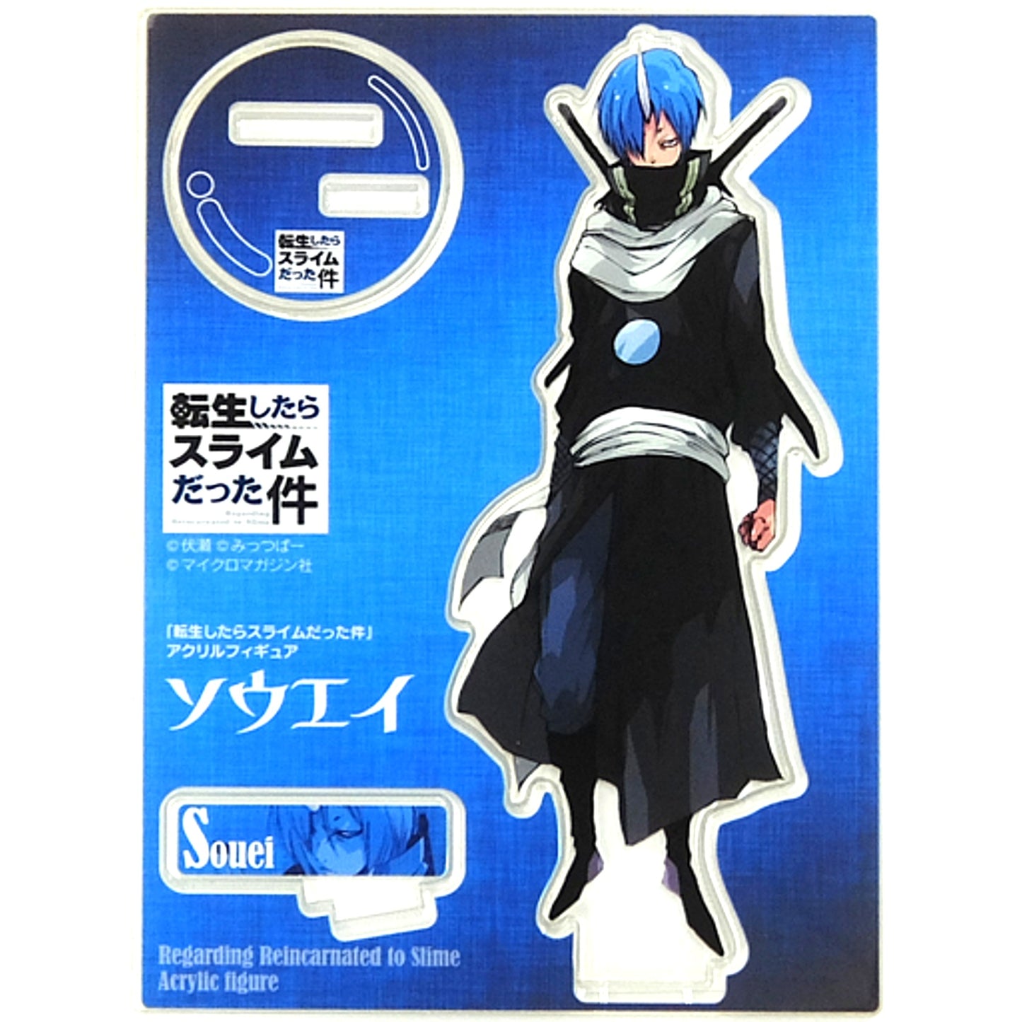 Souei Acrylic Stand That Time I Got Reincarnated as a Slime [USED]