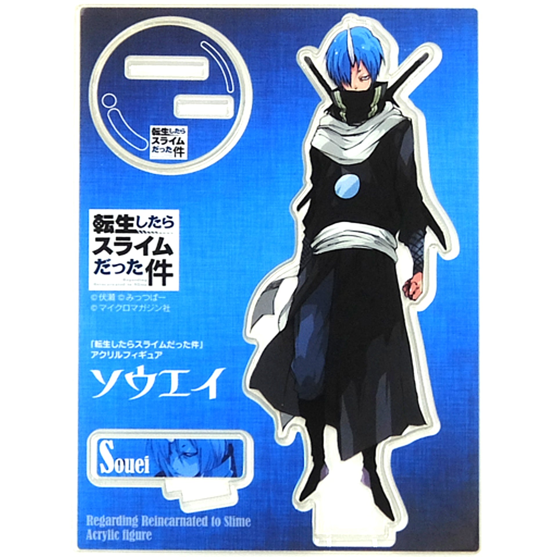 Souei Acrylic Stand That Time I Got Reincarnated as a Slime [USED]