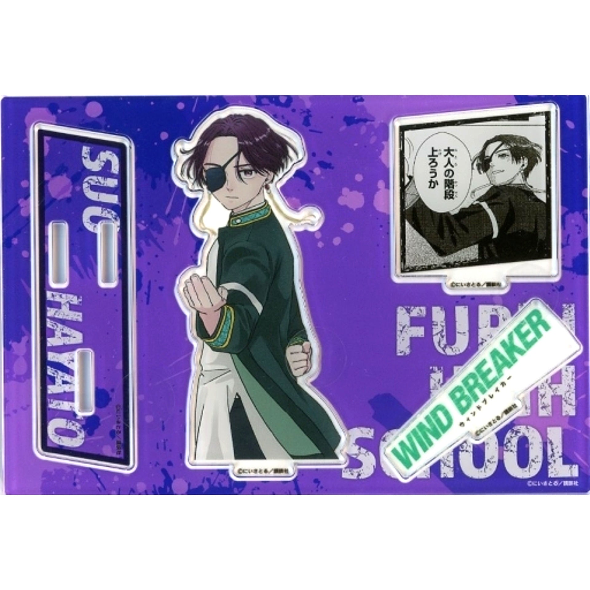 Hayato Suo Wind Breaker x Sega Acrylic Diorama [USED]