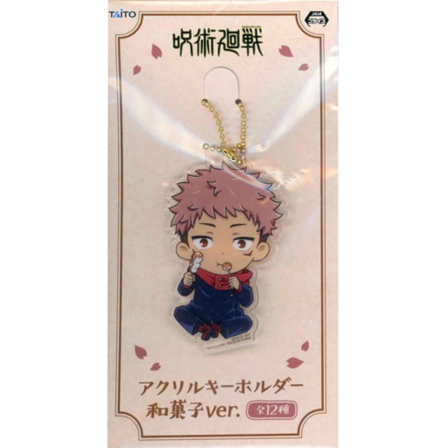 Jujutsu Kaisen Yuji Itadori Acrylic Keychain Japanese Sweets Ver. Keychains [USED]