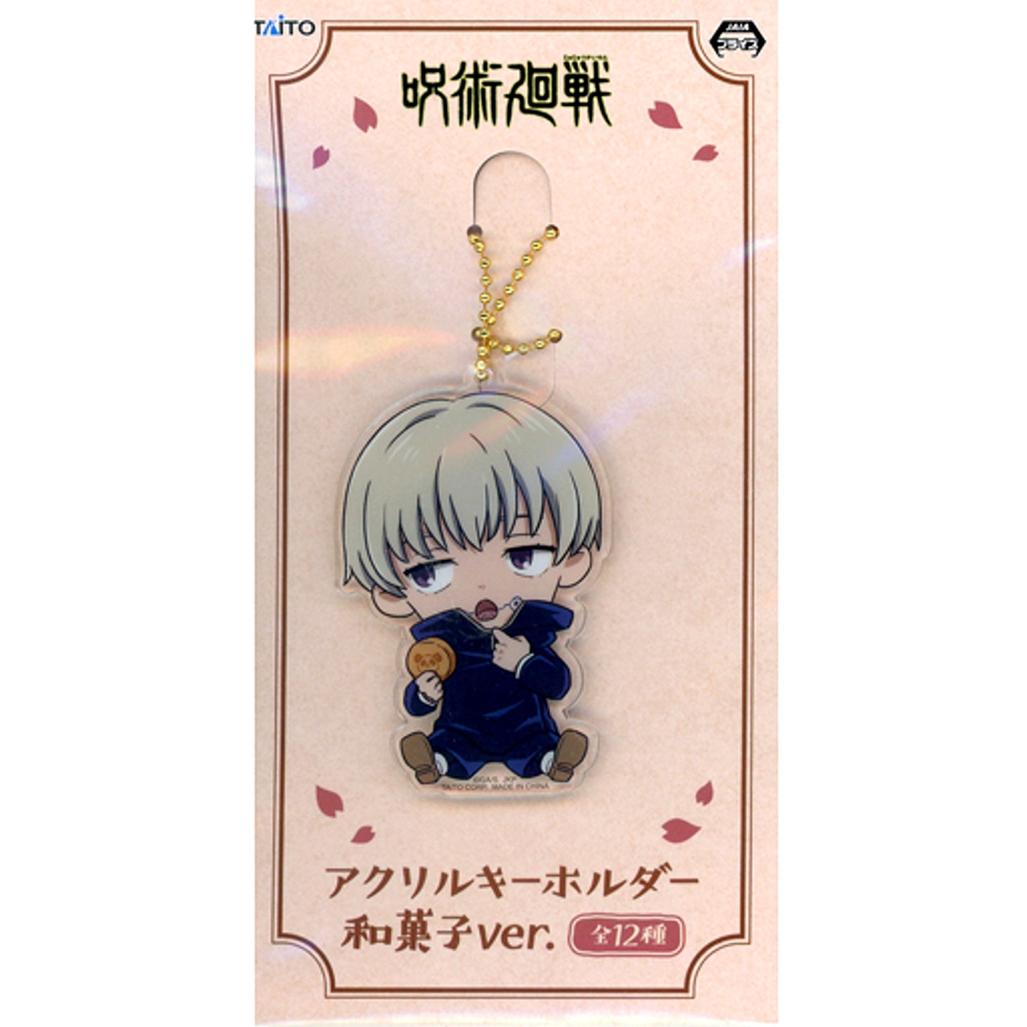 Toge Inumaki Jujutsu Kaisen Acrylic Keychain Wagashi Ver. [USED]