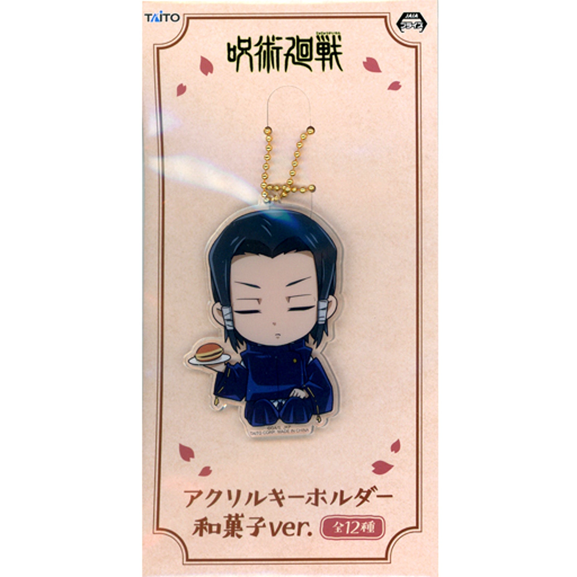 Noritoshi Kamo Jujutsu Kaisen Acrylic Keychain Wagashi Ver. [USED]