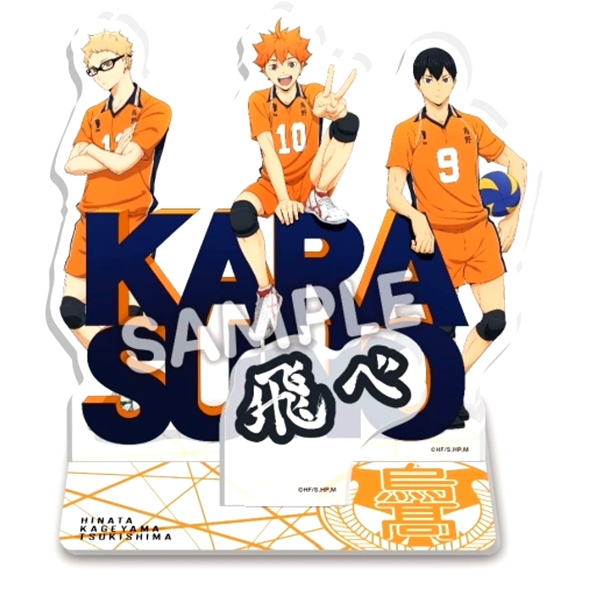 Karasuno High School Object Acrylic Stand Haikyu!! [USED]