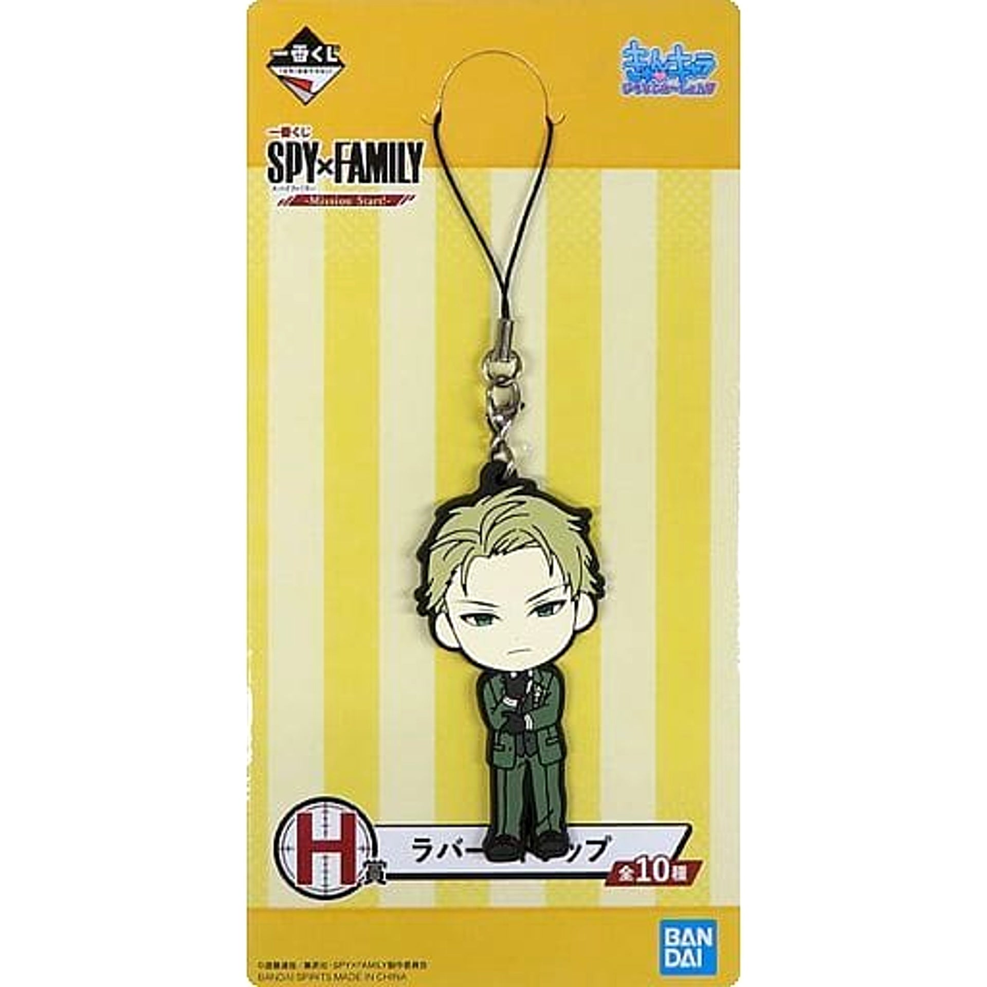 SPY x FAMILY Loid Forger Arms Crossed Ichiban Kuji Mission Start! Rubber Charm Kyunchara Illustrations Prize H [USED]