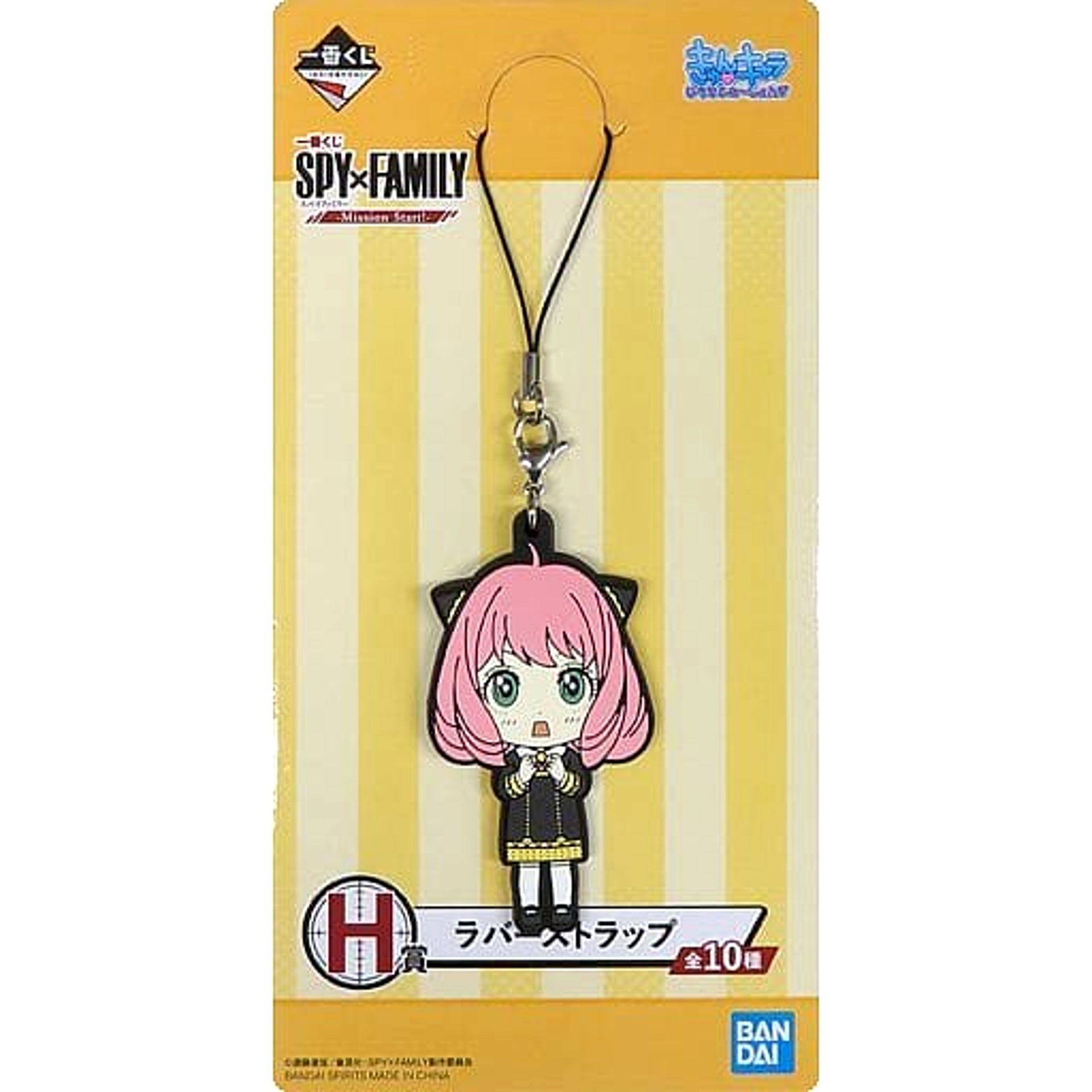 SPY x FAMILY Anya Forger Standing with Hand in Front of Chest Ichiban Kuji Mission Start! Rubber Charm Kyunchara Illustrations Prize H [USED]