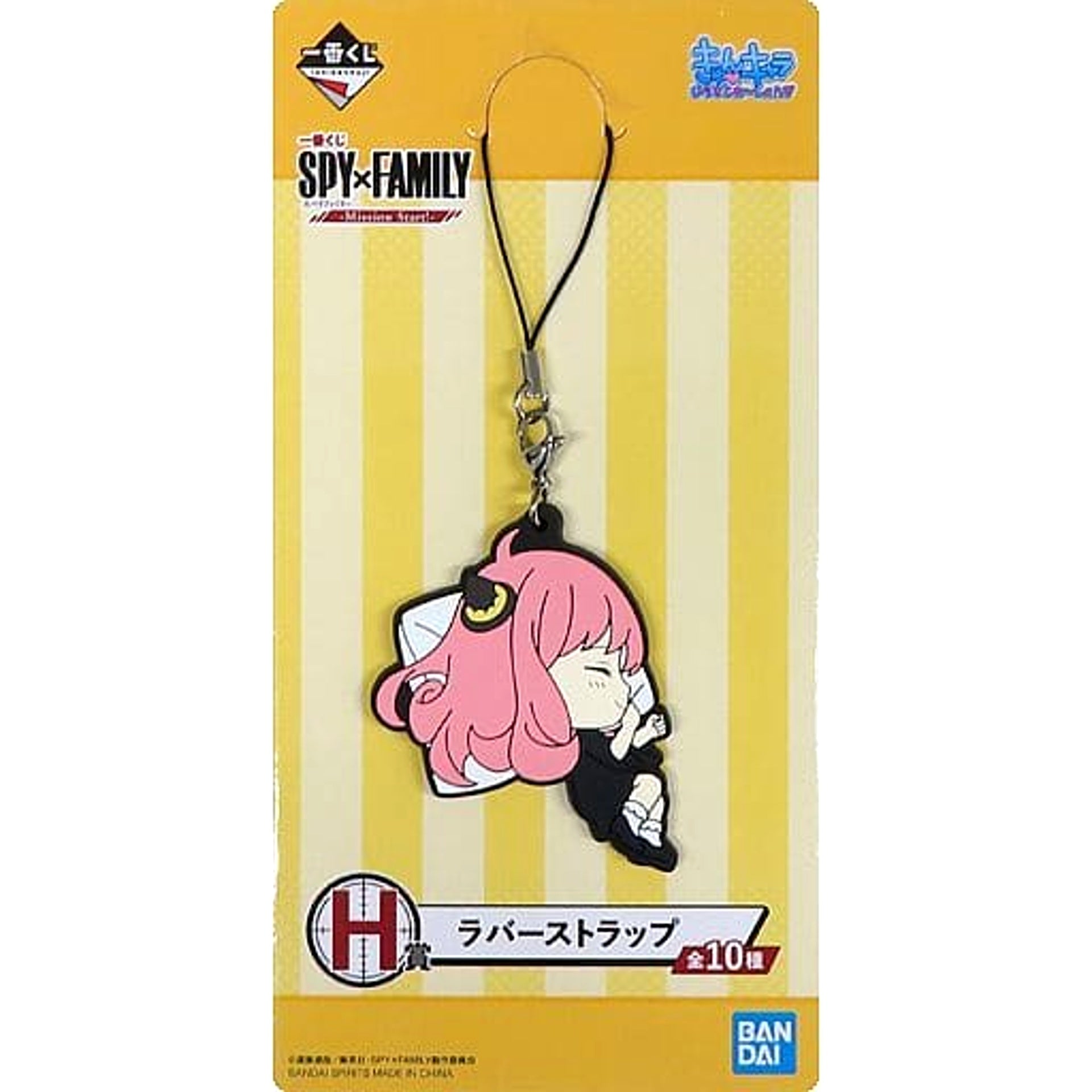 SPY x FAMILY Anya Forger Sleeping Posture Ichiban Kuji Mission Start! Rubber Charm Kyunchara Illustrations Prize H [USED]