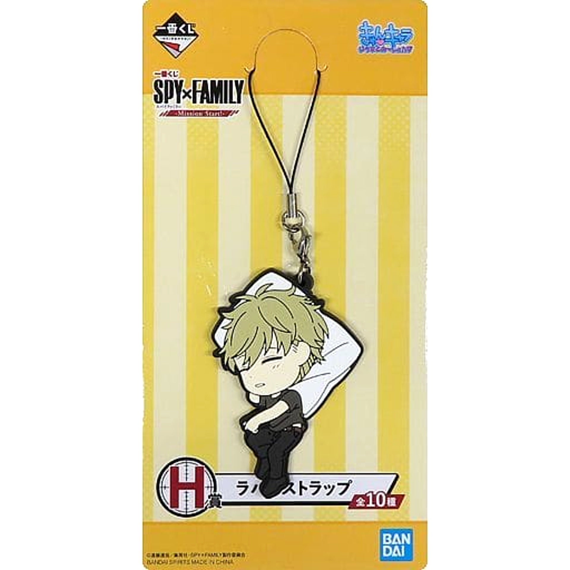 SPY x FAMILY Loid Forger Sleeping Posture Ichiban Kuji Mission Start! Rubber Charm Kyunchara Illustrations Prize H [USED]