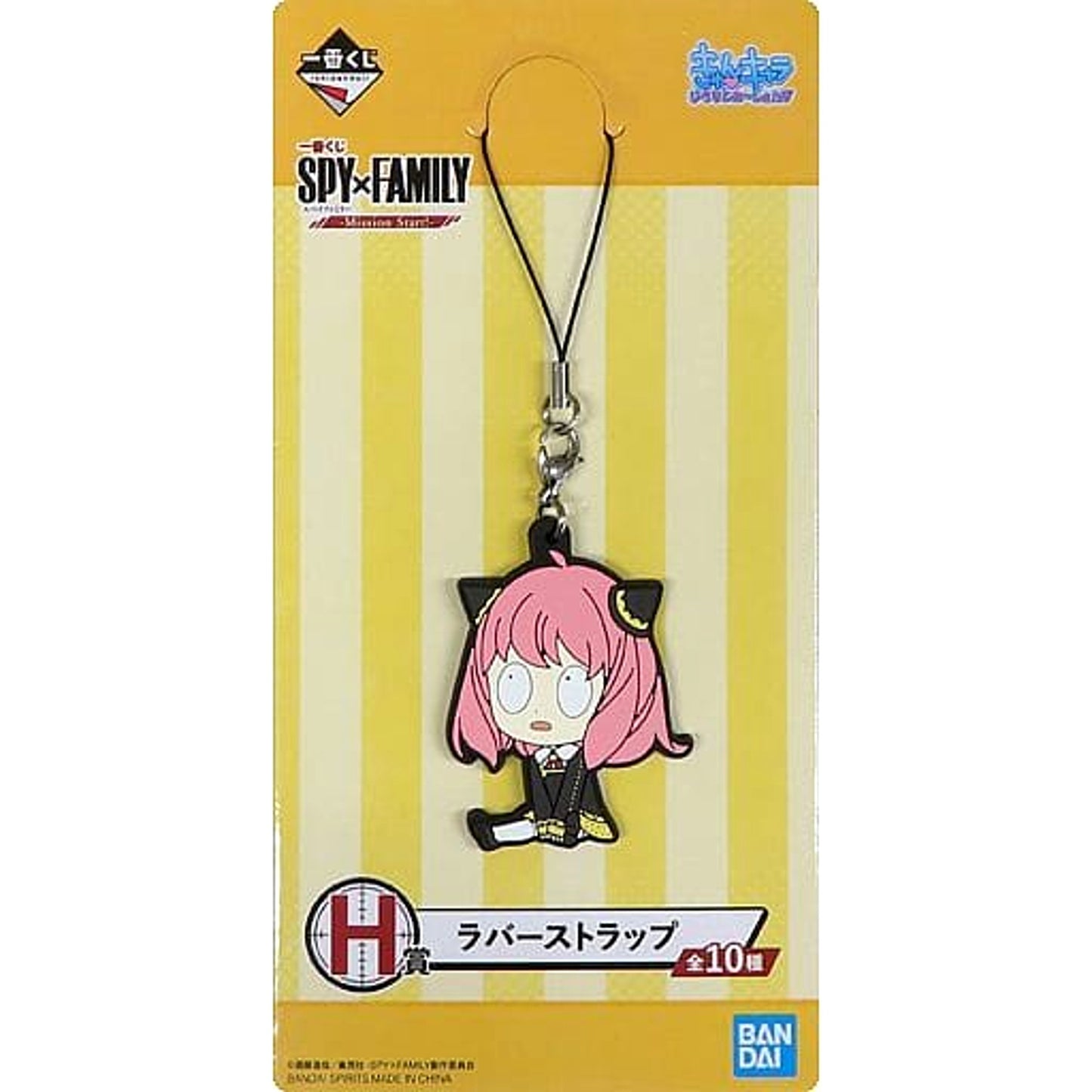 SPY x FAMILY Anya Forger Surprised Ichiban Kuji Mission Start! Rubber Charm Kyunchara Illustrations Prize H [USED]