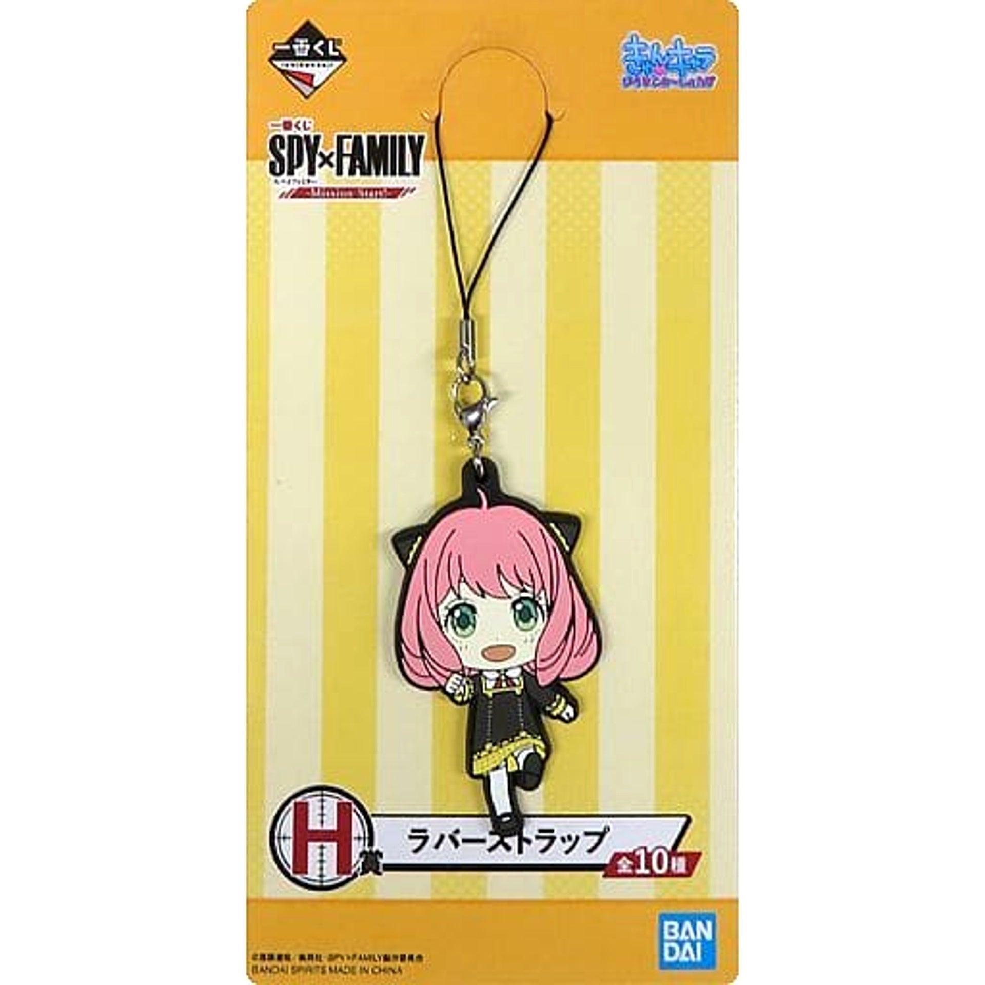 SPY x FAMILY Anya Forger Walking Ichiban Kuji Mission Start! Rubber Charm Kyunchara Illustrations Prize H [USED]