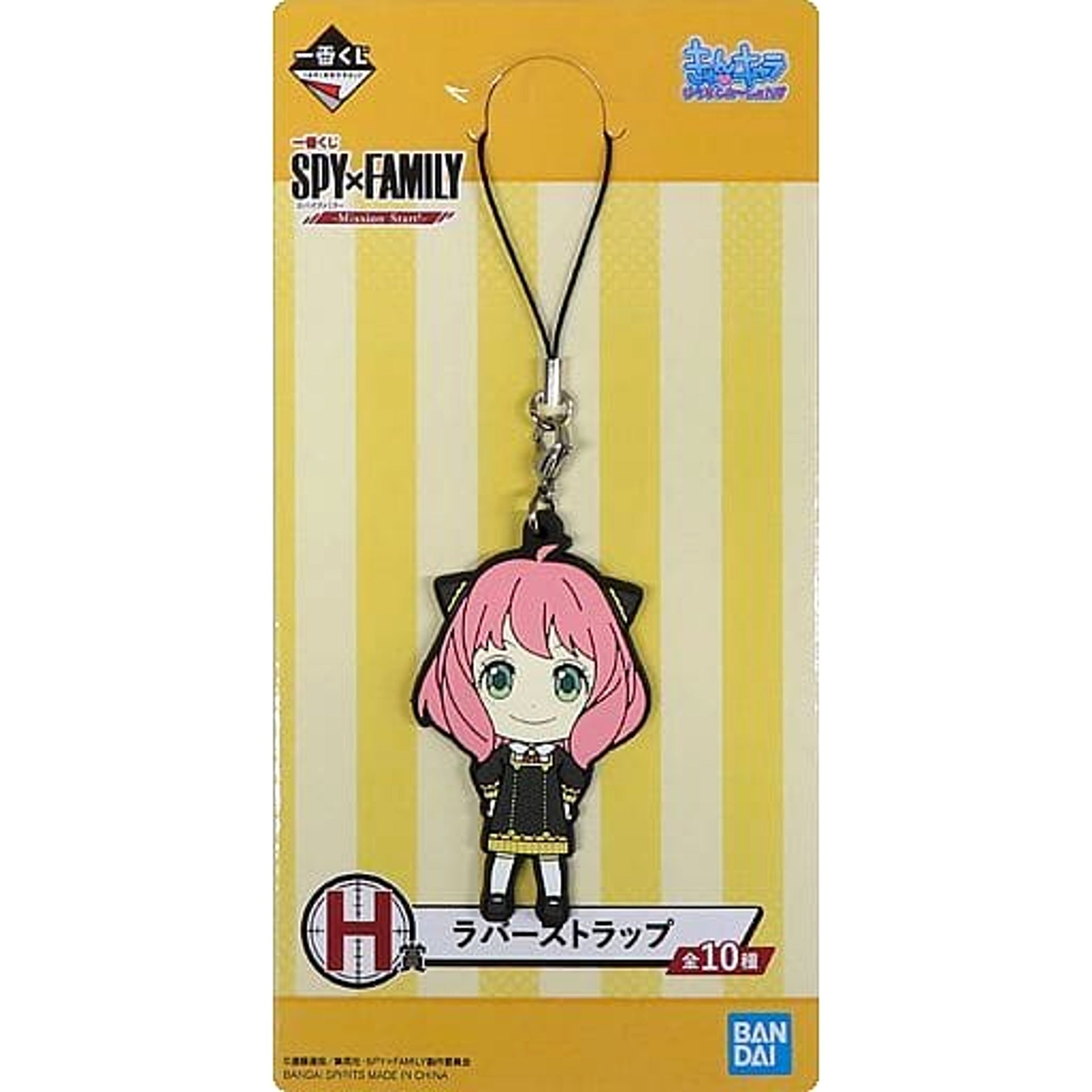 SPY x FAMILY Anya Forger Defiant Stance Ichiban Kuji Mission Start! Rubber Charm Kyunchara Illustrations Prize H [USED]