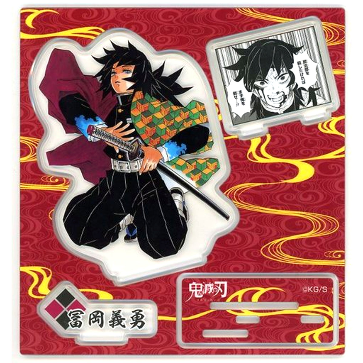 Giyu Tomioka Demon Slayer Scene Shot Diorama Figure Jump Shop China Limited [USED]
