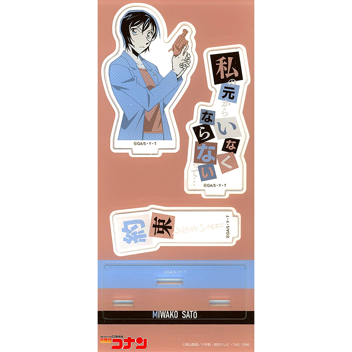 Miwako Sato Detective Conan Dialogue Acrylic Stand Conan Store Limited [USED]