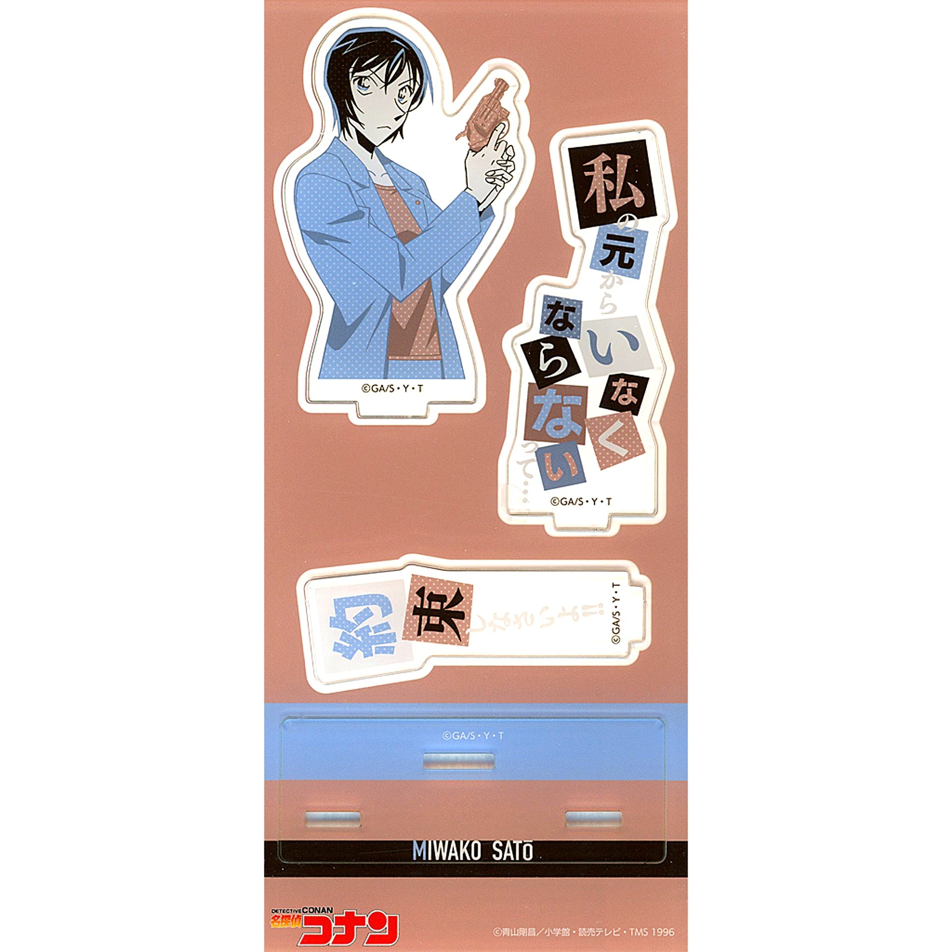Miwako Sato Detective Conan Dialogue Acrylic Stand Conan Store Limited [USED]