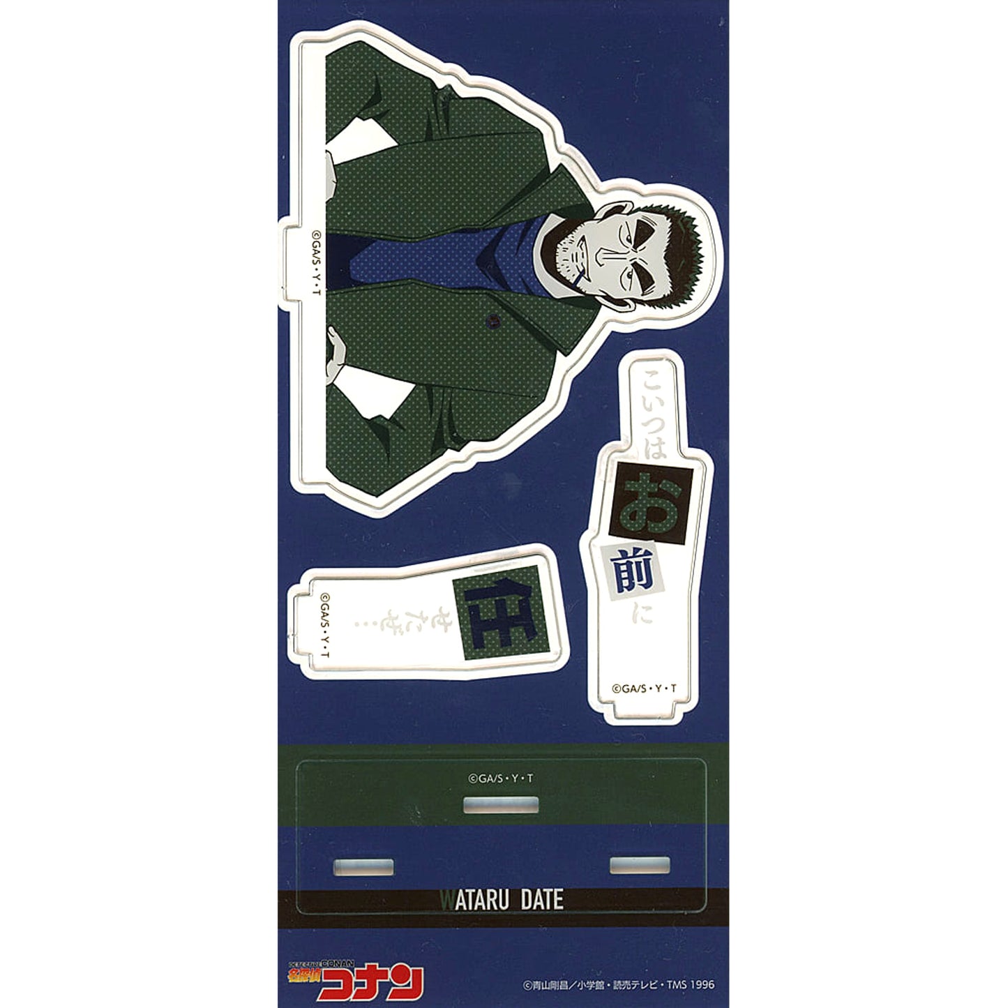Detective Conan Wataru Date Quote Acrylic Stand Conan Store Exclusive Acrylic Stands [USED]
