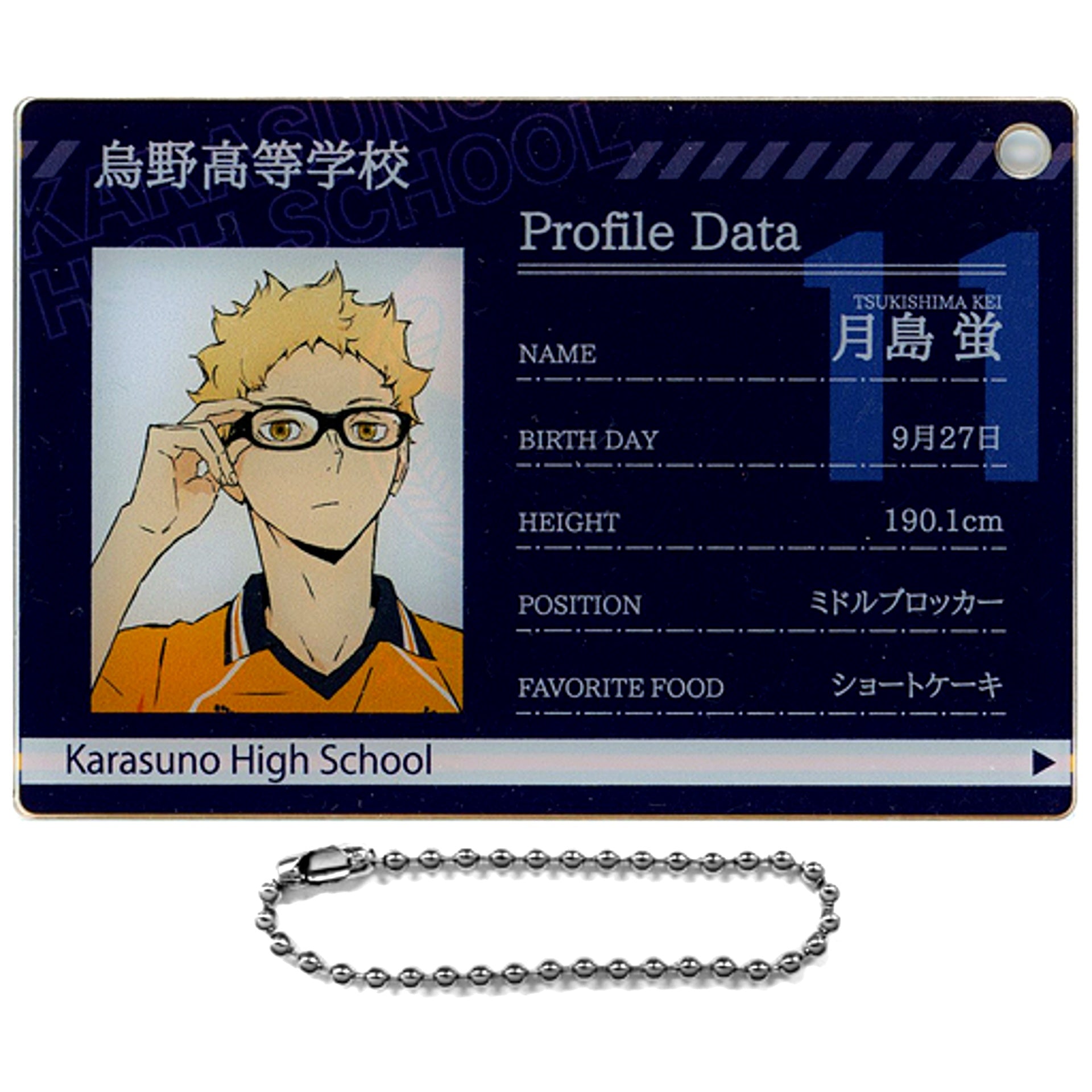 Secret Kei Tsukishima Navy Haikyu!! Profile Card Keychain [USED]