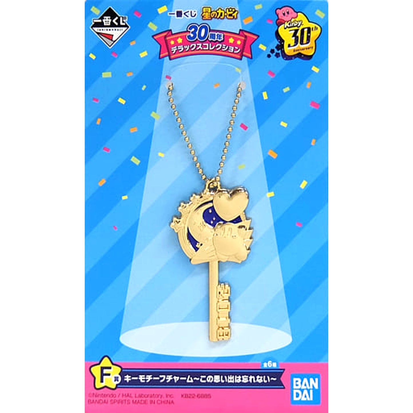 Star Allies 2018 Kirby Ichiban Kuji Key Motif Charm I will Never Forget These Memories 30th Anniversary Deluxe Collection Prize F [USED]