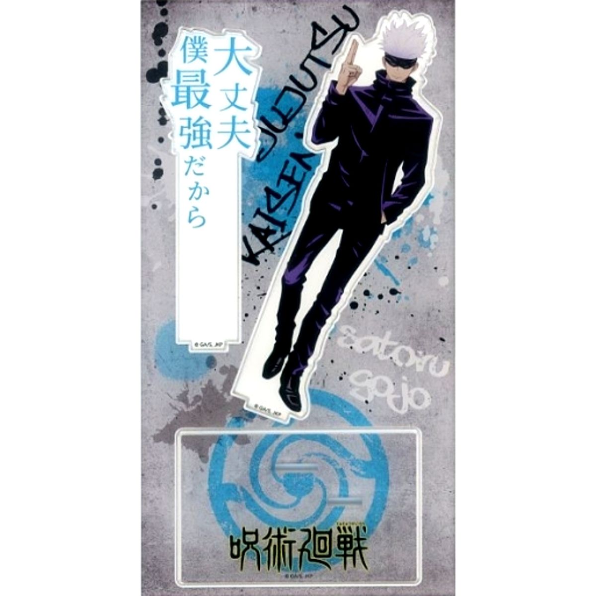 Satoru Gojo Jujutsu Kaisen Acrylic Stand 2021 Taiwan ACG Goods [USED]