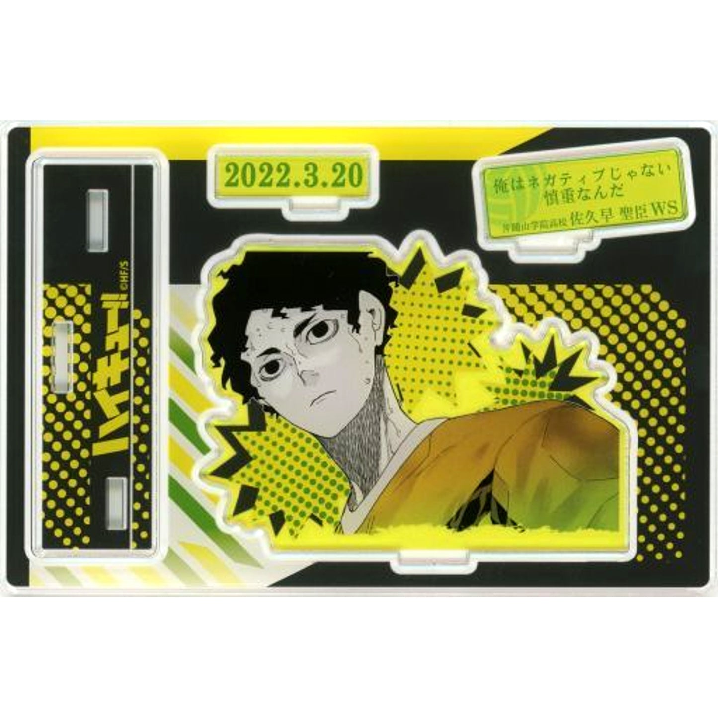 Kiyoomi Sakusa Famous Scene Diorama Figure - 2022 Haikyu!! [USED]