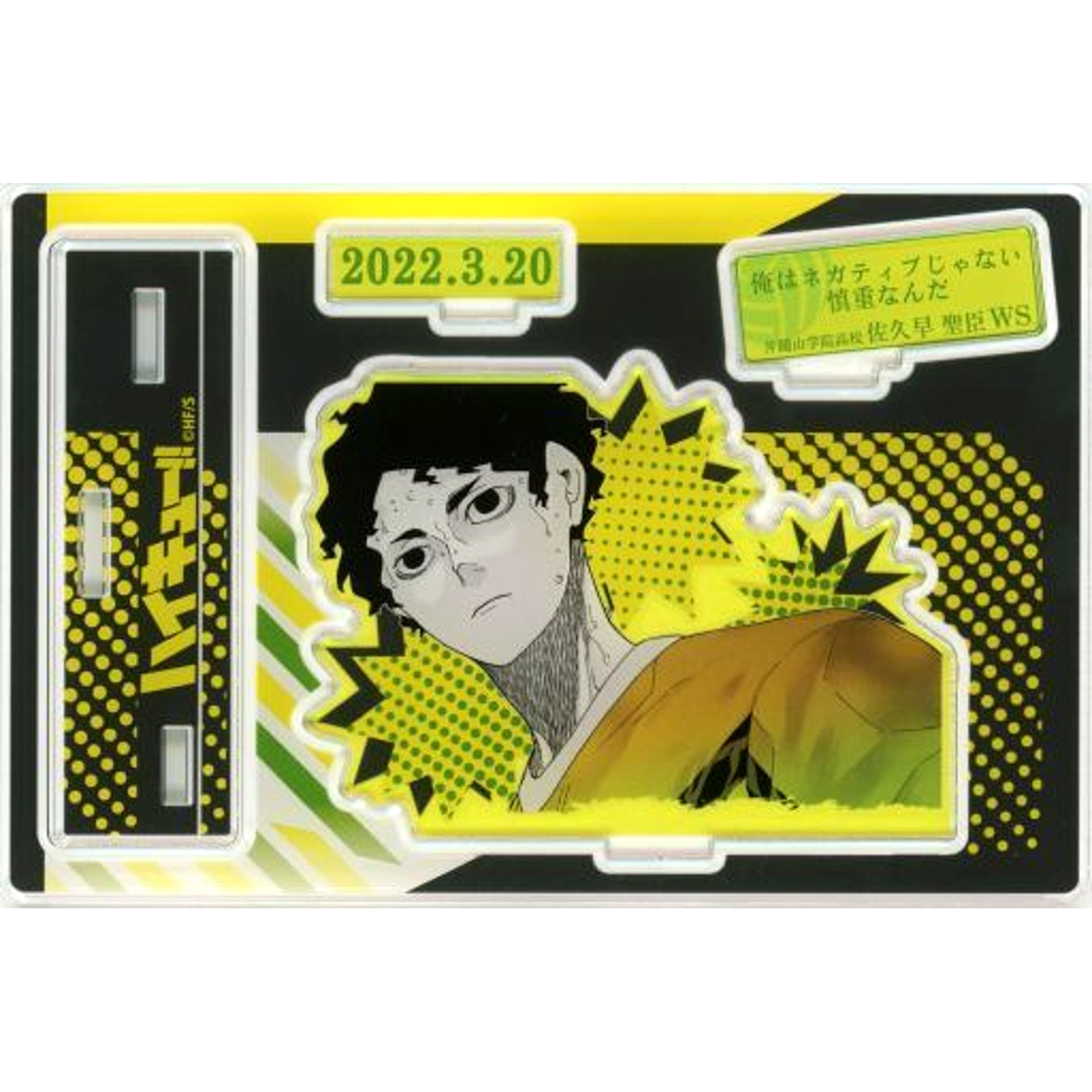 Kiyoomi Sakusa Famous Scene Diorama Figure - 2022 Haikyu!! [USED]