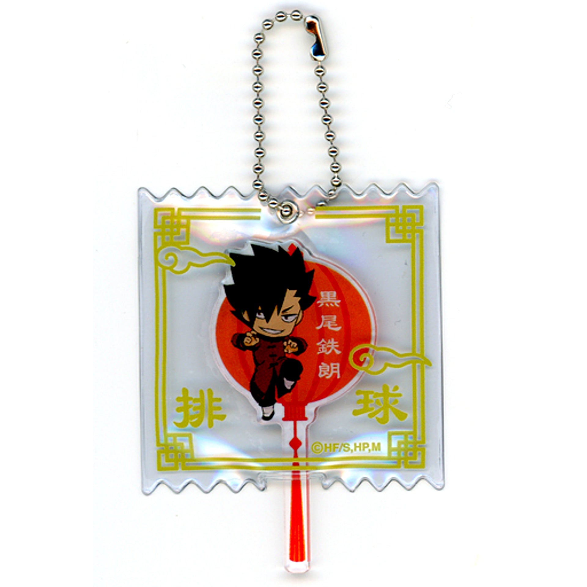 Tetsuro Kuroo Haikyu!! Namjatown Cover Keychain Play to the Fullest [USED]