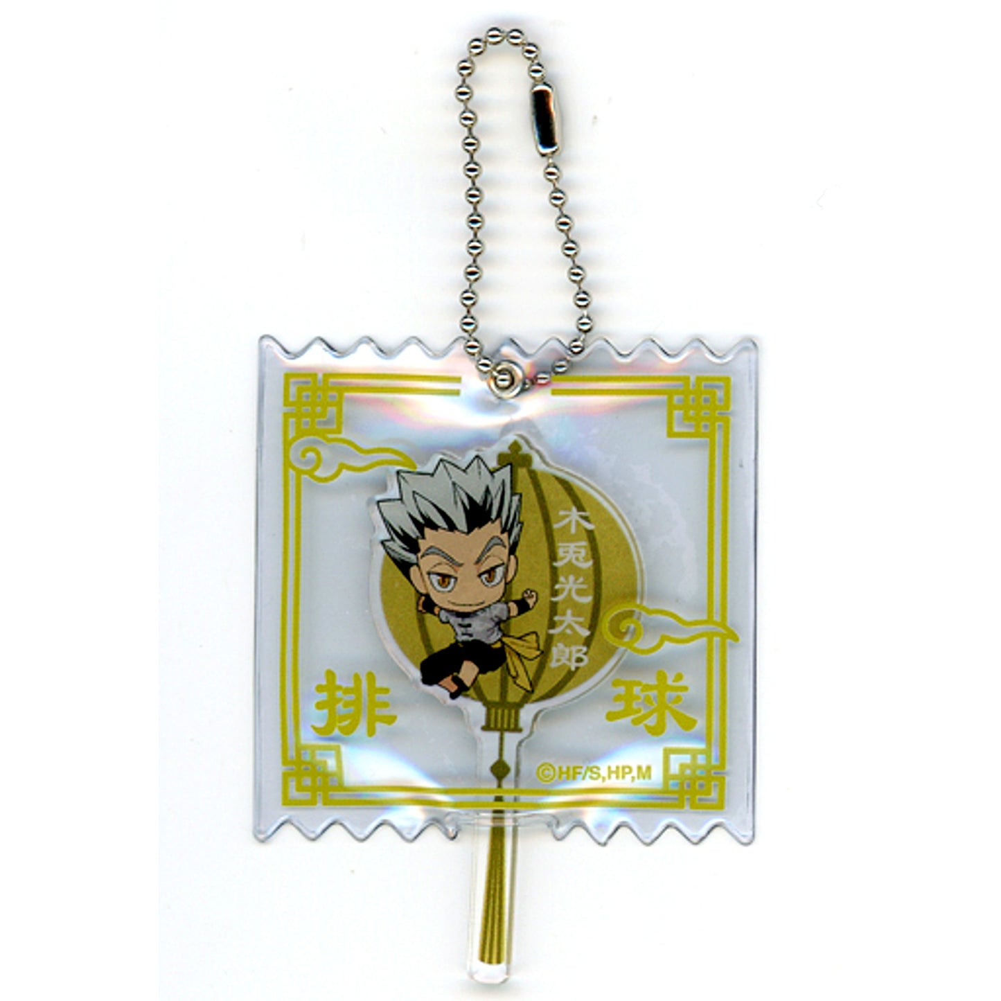 Kotaro Bokuto Haikyu!! Play to the Fullest!! in Namjatown Cover Keychain [USED]