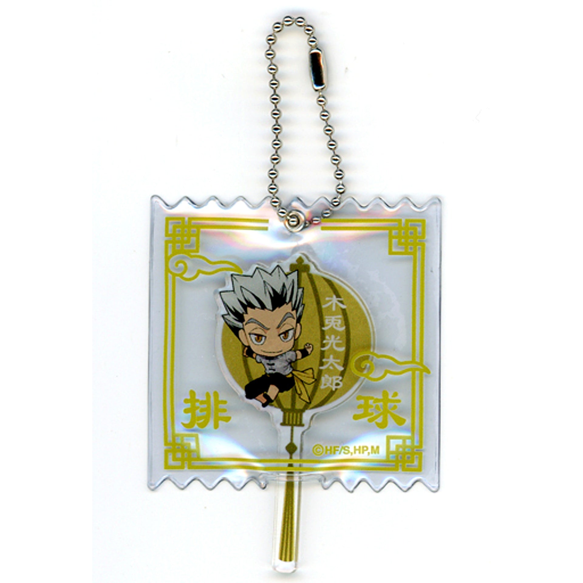 Kotaro Bokuto Haikyu!! Play to the Fullest!! in Namjatown Cover Keychain [USED]