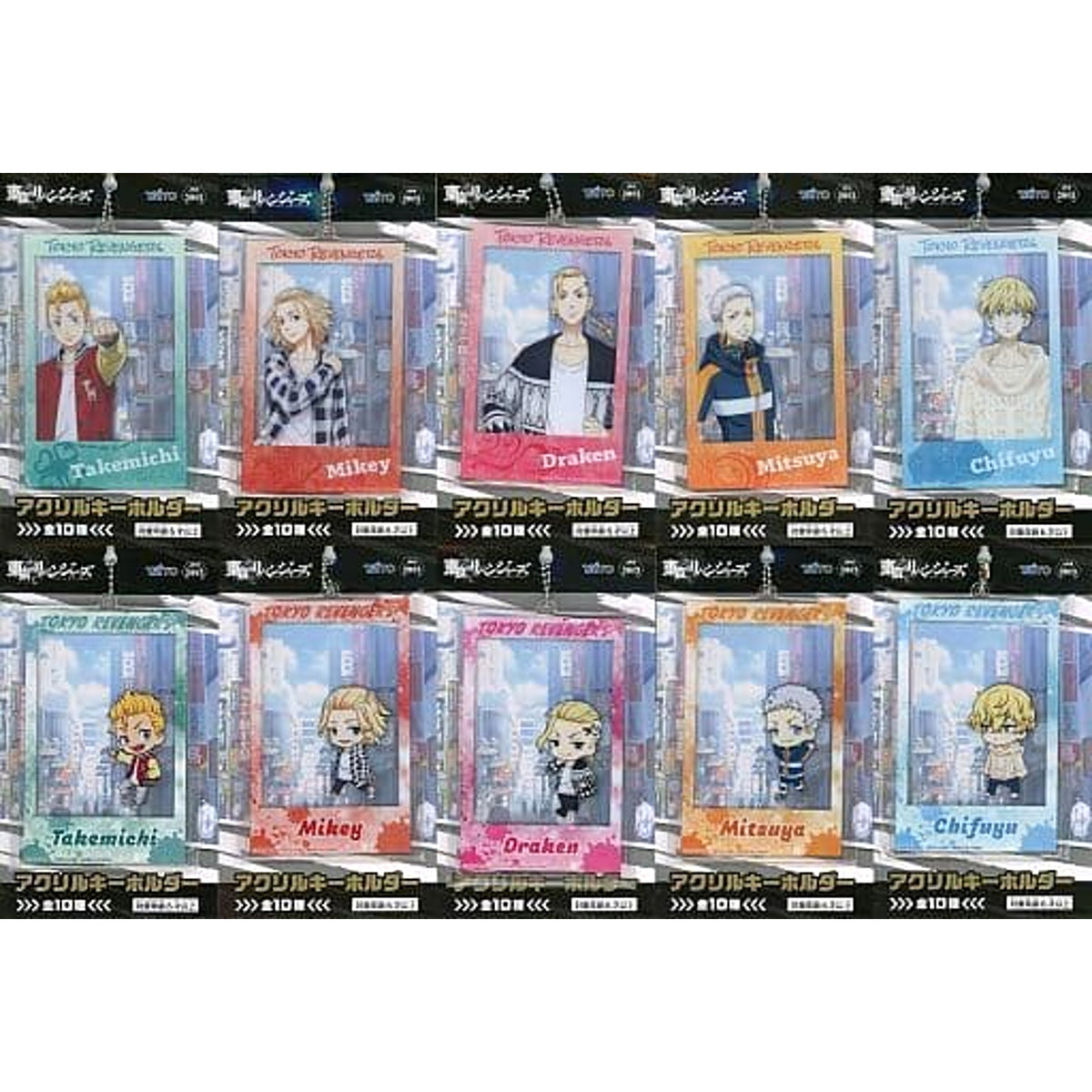 Tokyo Revengers Ken Ryuguji & Others Acrylic Keychain All 10 Types Set Keychains [USED]
