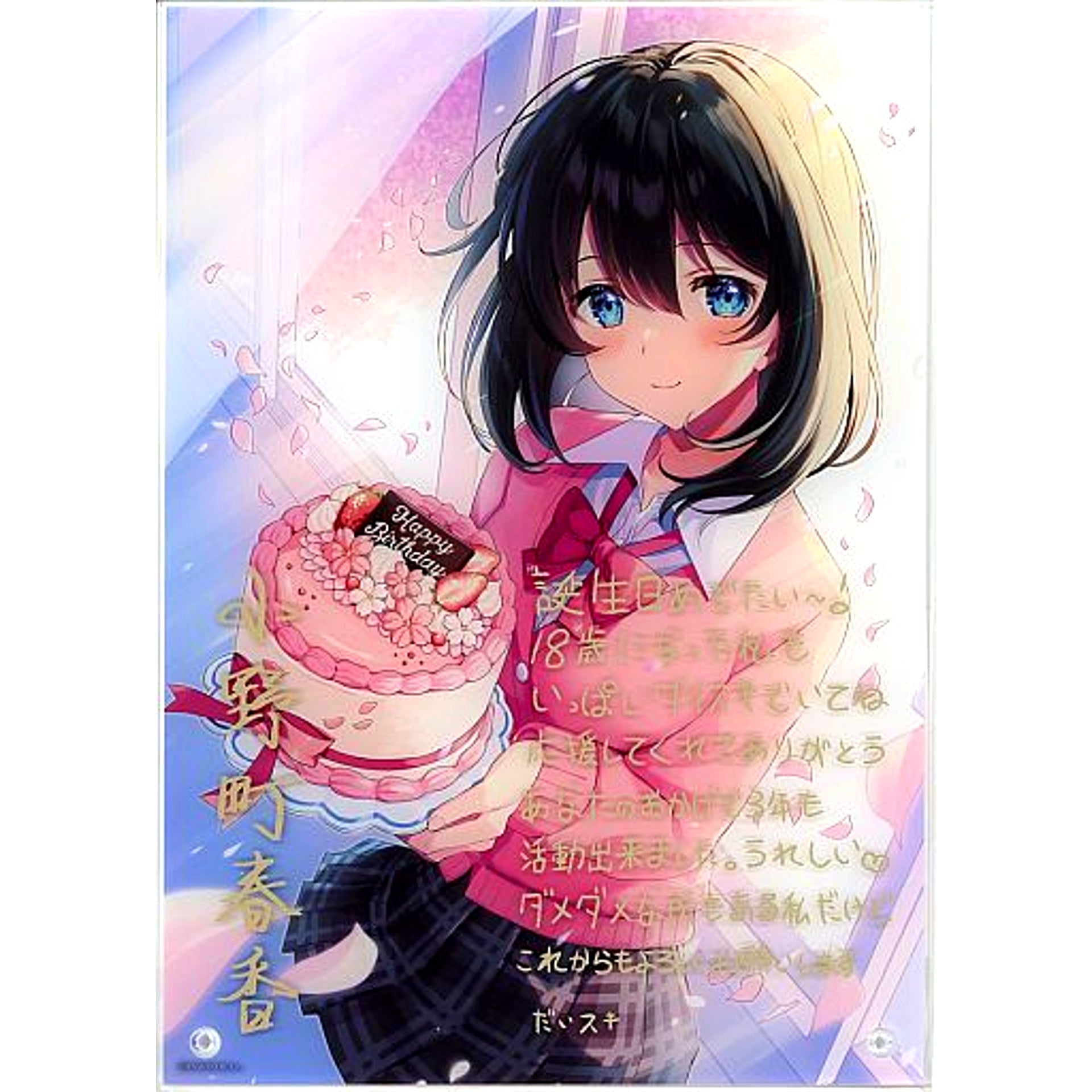 Single Onomachi Haruka Acrylic Panel Virtual YouTuber Nijisanji Birthday 2022 [USED]