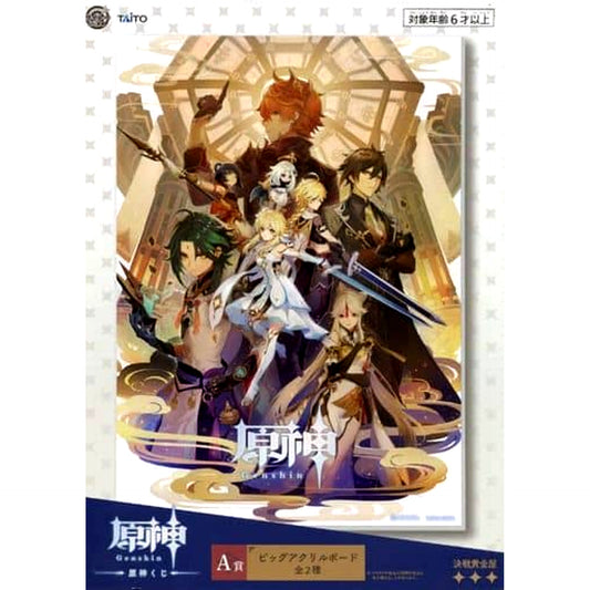Genshin Impact Taito Kuji Big Acrylic Board Group Vertical Prize A [USED]