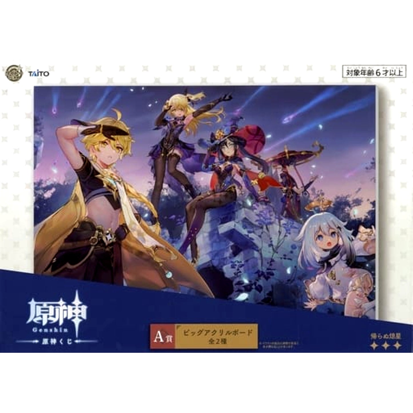 Genshin Impact Taito Kuji Big Acrylic Board Group Horizontal Prize A [USED]