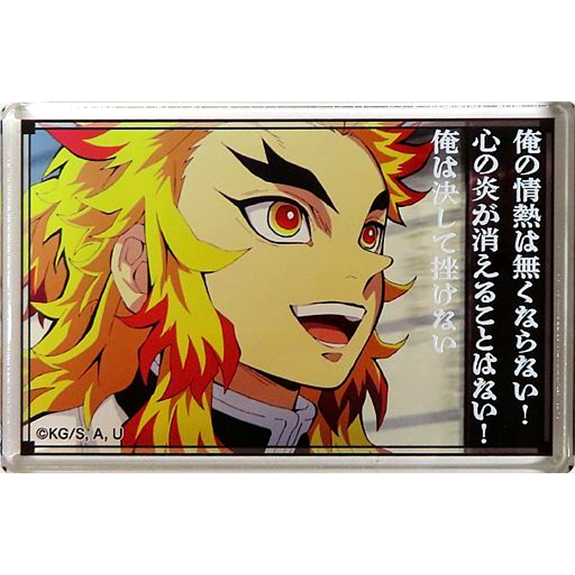 B: My passion will not disappear! The flame in my heart will never go out! I will never give up Famous Quote Mini Acrylic Block Demon Slayer: Kimetsu no Yaiba [USED]