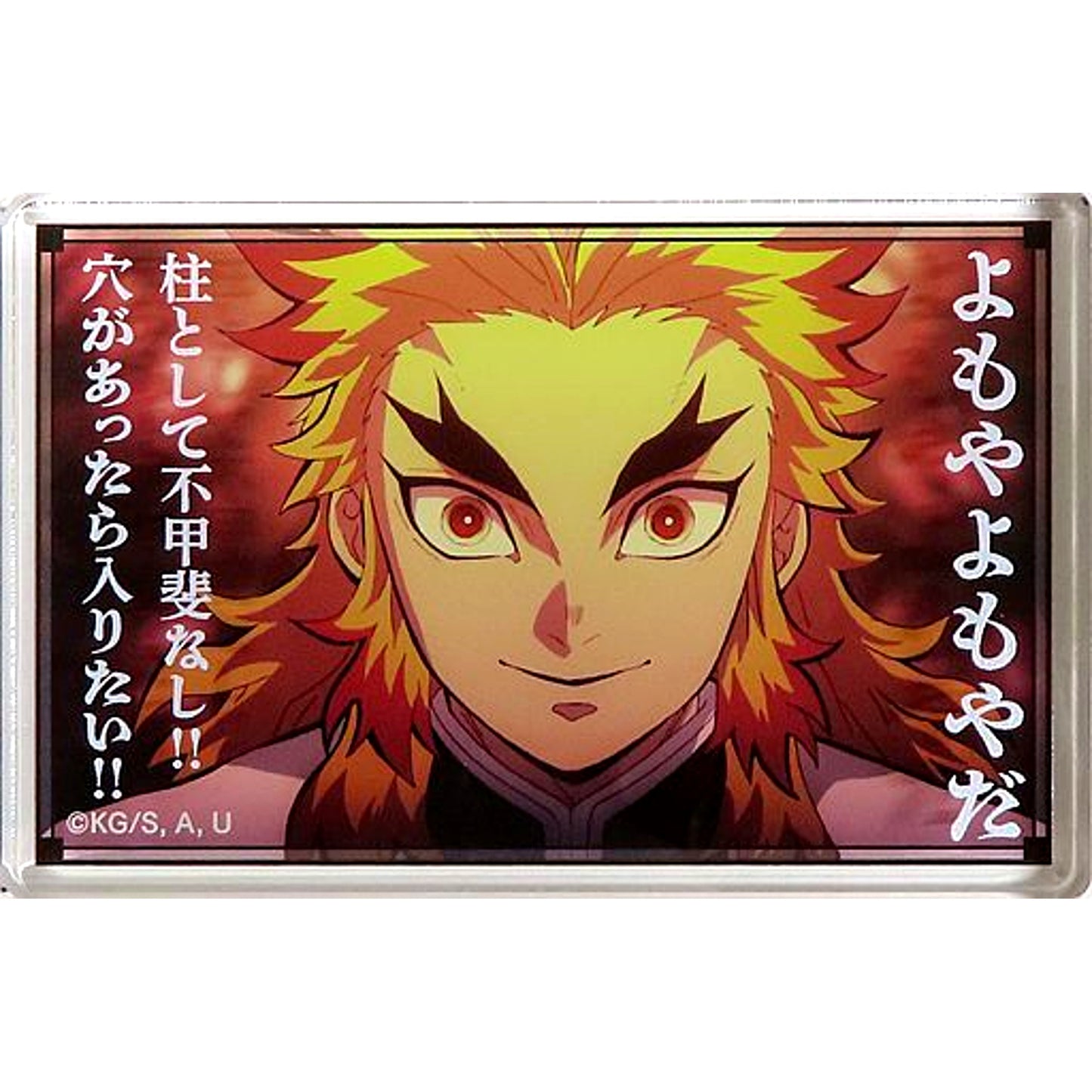 C Yomoya Yomoya da Hashira to shite Fuga inashi!! Ana ga Attara Hairitai!! Famous Quote Mini Acrylic Block Demon Slayer [USED]