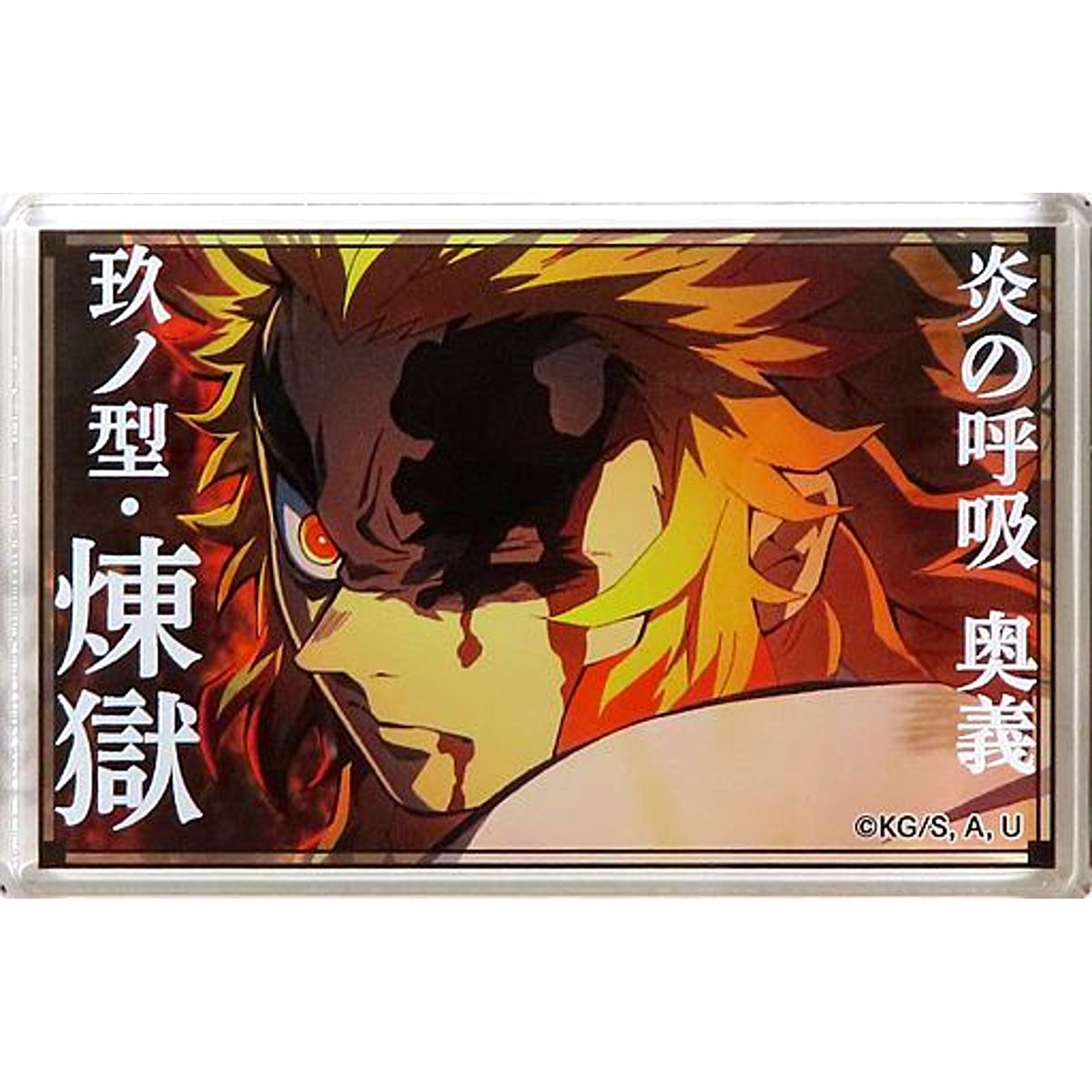 Kyojuro Rengoku F Flame Breathing Secret Art Ninth Form Quote Mini Acrylic Block Demon Slayer: Kimetsu no Yaiba [USED]