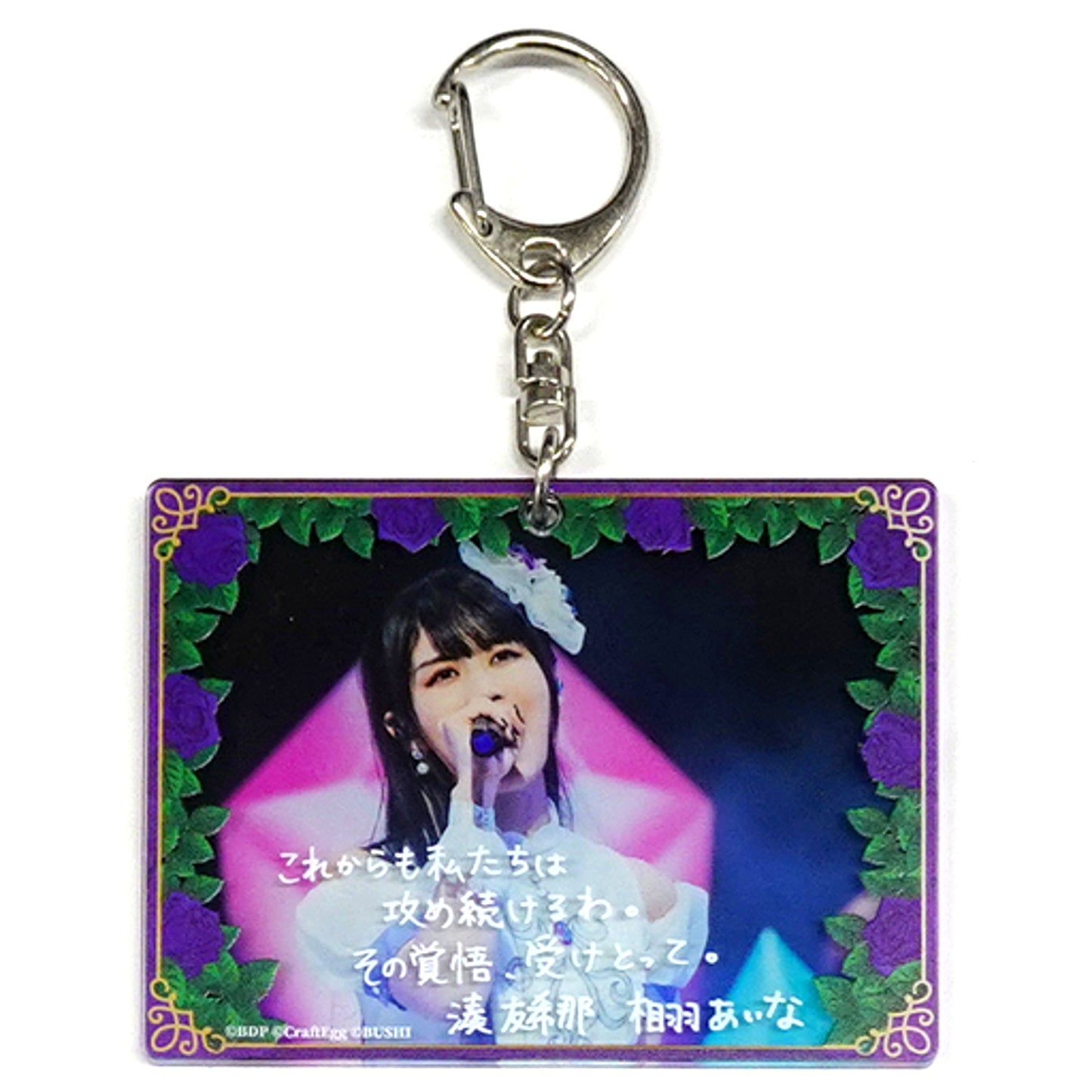 Aina Aiba Yukina Minato BanG Dream! Roselia Artist Trading Acrylic Keychain vol.2 [USED]