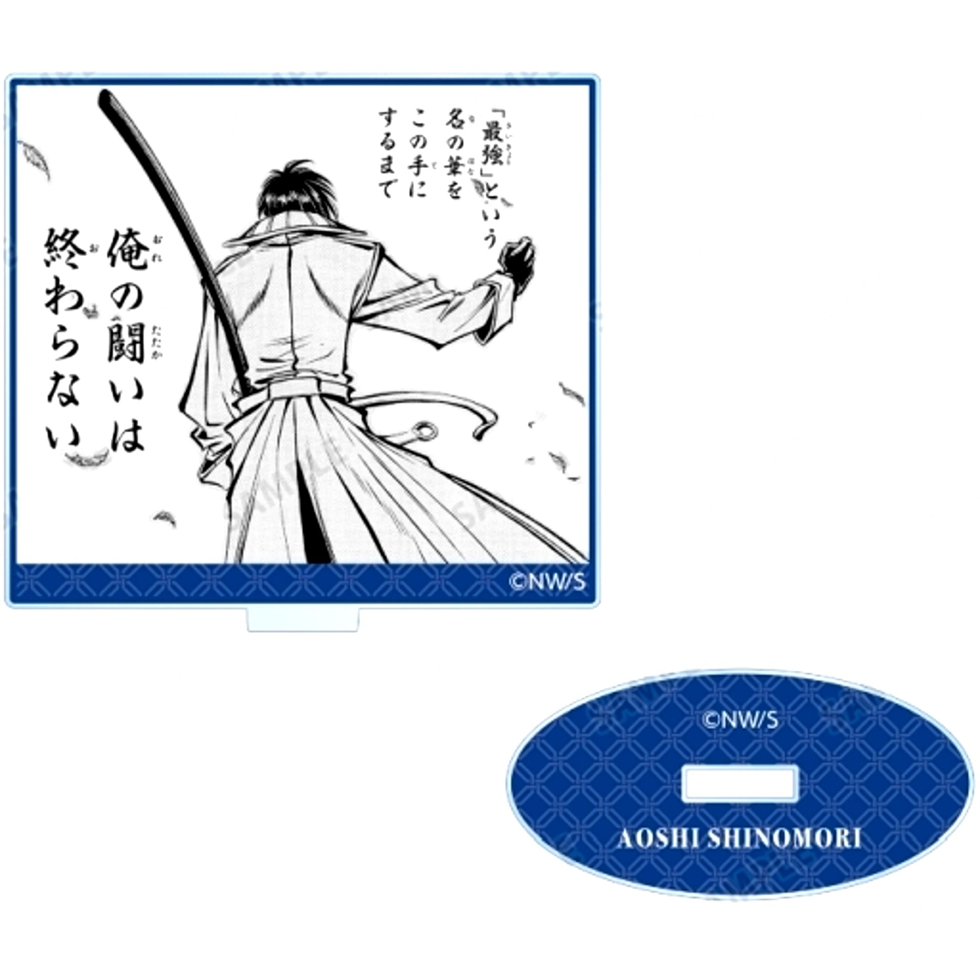 Aoshi Shinomori Rurouni Kenshin Trading Famous Scene Acrylic Stand [USED]
