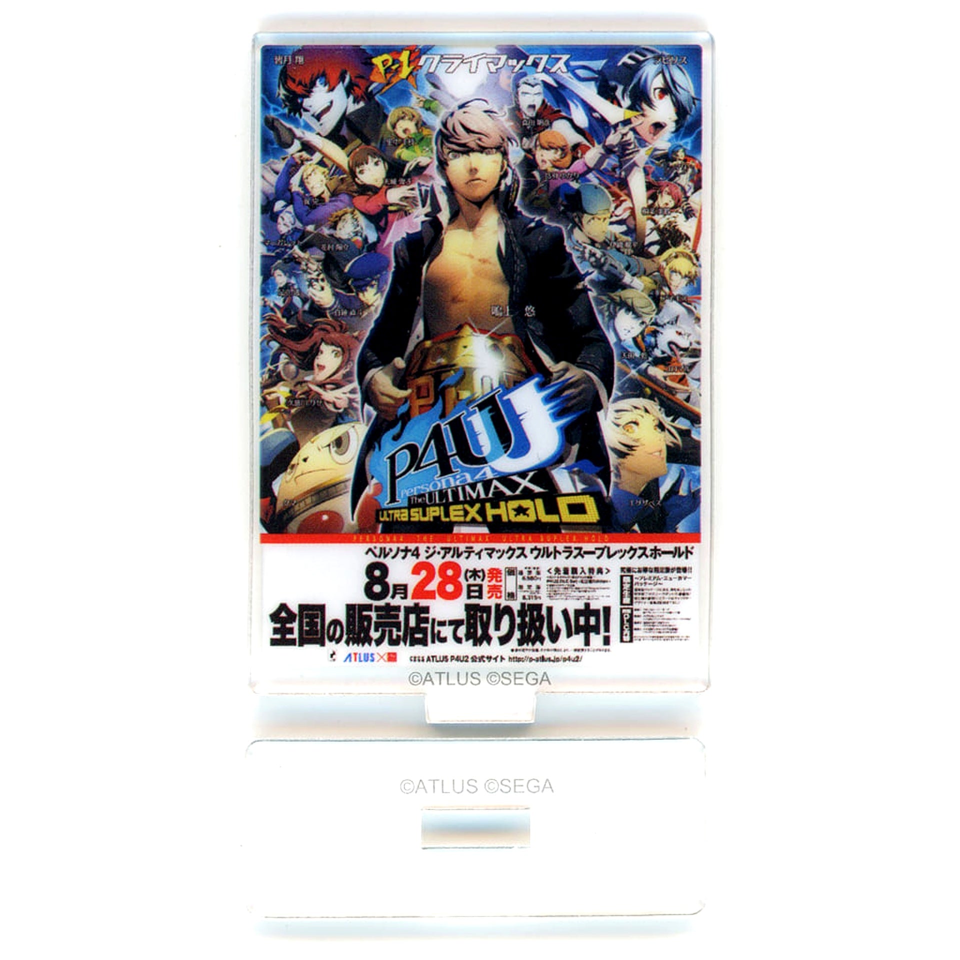 Persona 4 The Ultimax Ultra Suplex Hold Persona 25th Anniversary Series Poster Style Trading Acrylic Stand [USED]